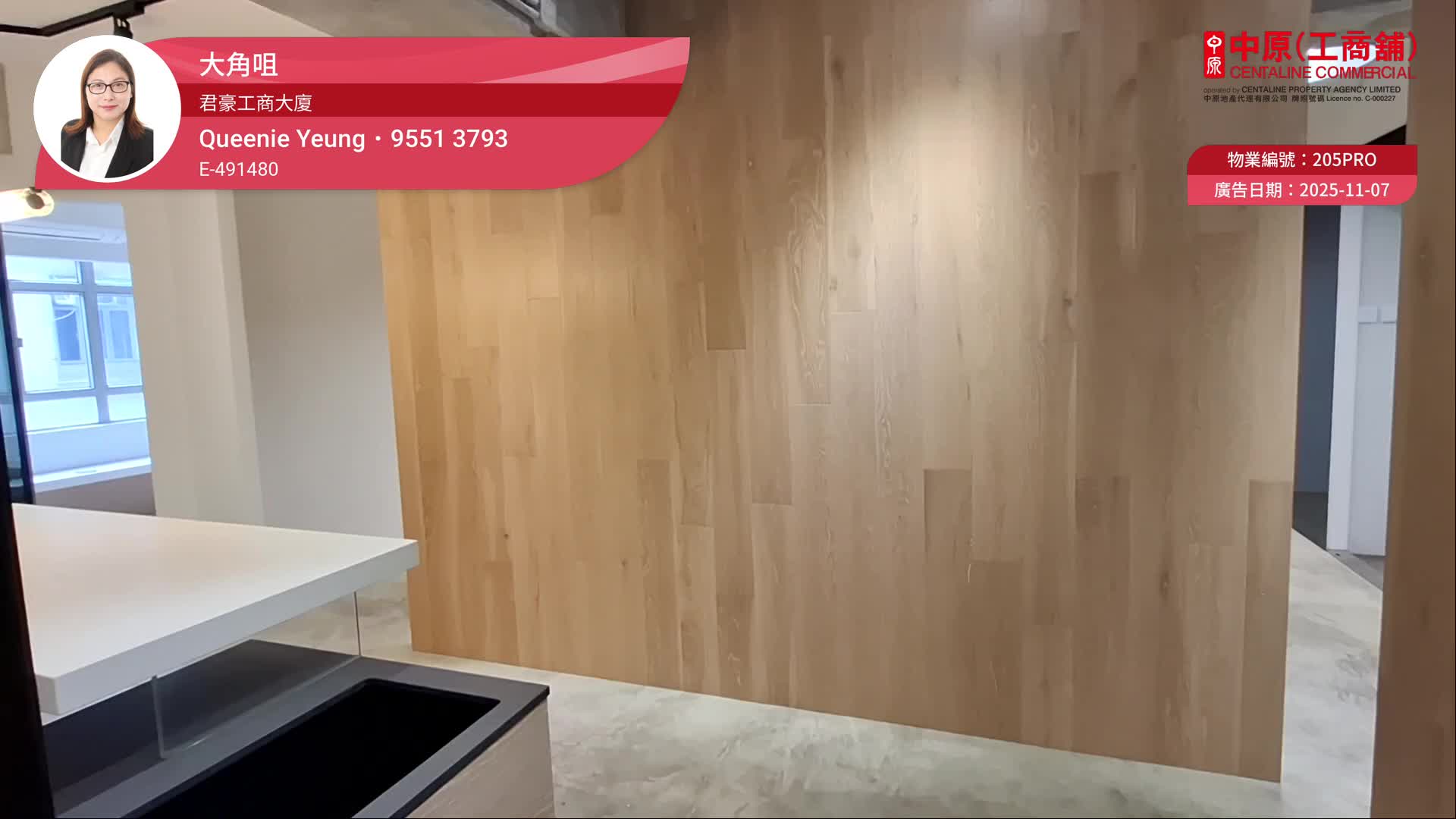 Rodeo Centre｜Industrial Property | Centaline Commercial