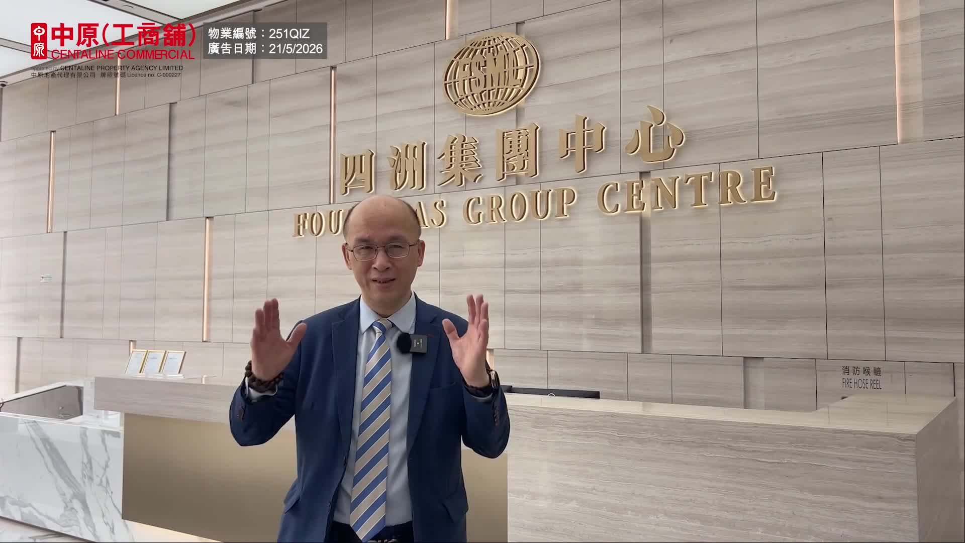 獨家代理 四洲集團中心 觀塘 新落成5G智慧商廈 全層放租｜Hot Listing | Centaline Commercial