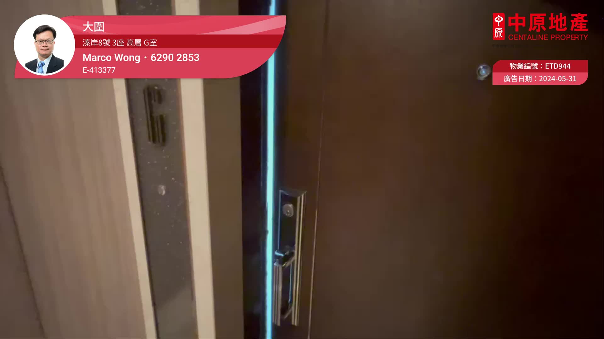 溱岸8號 3座 3房 40樓 G室