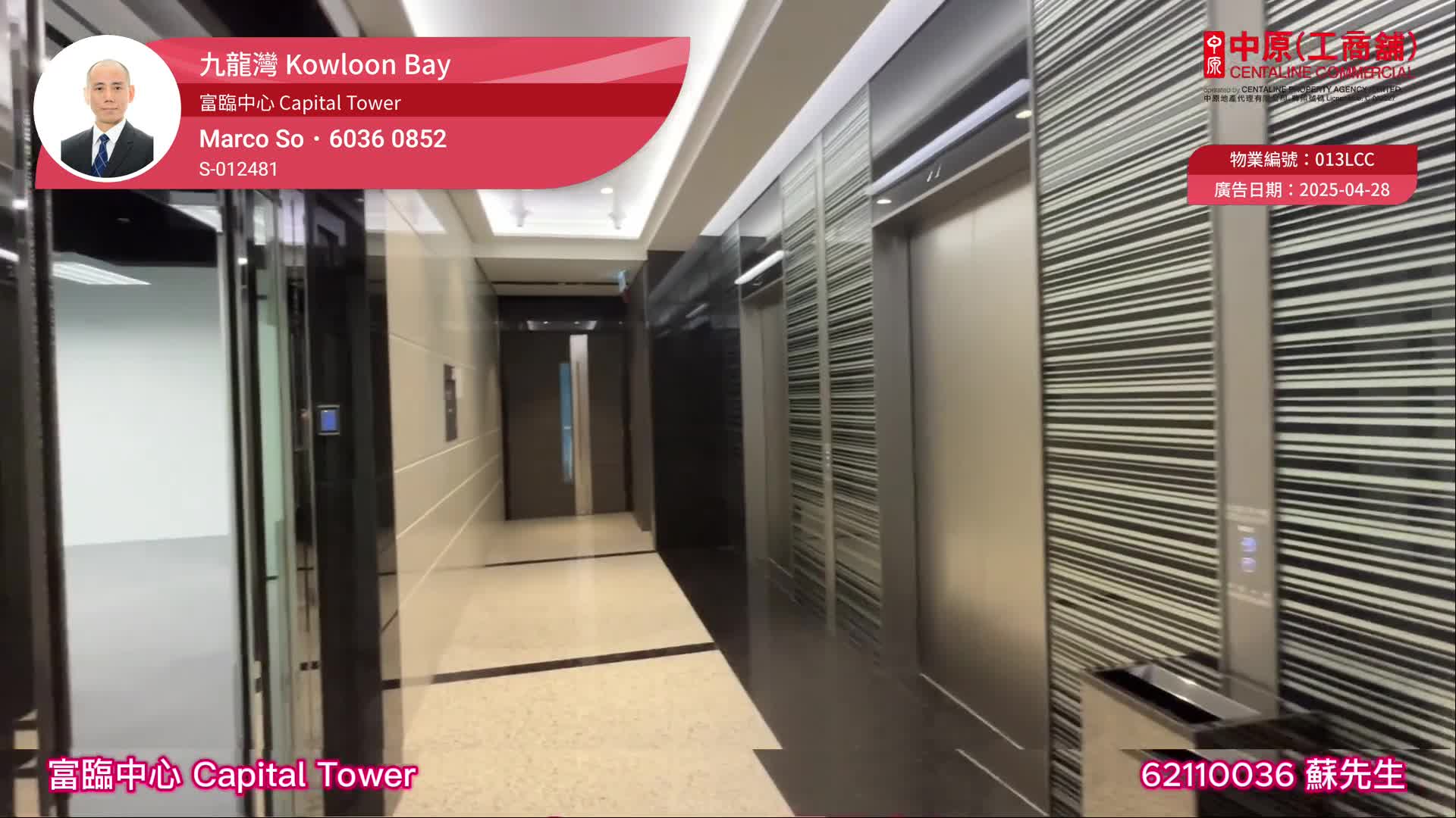 Capital Tower Tower A｜Office Property | Centaline Commercial