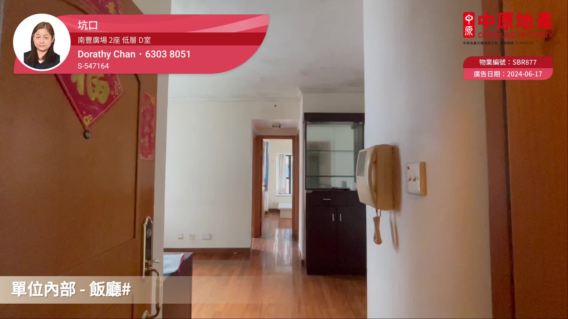 南豐廣場 2座