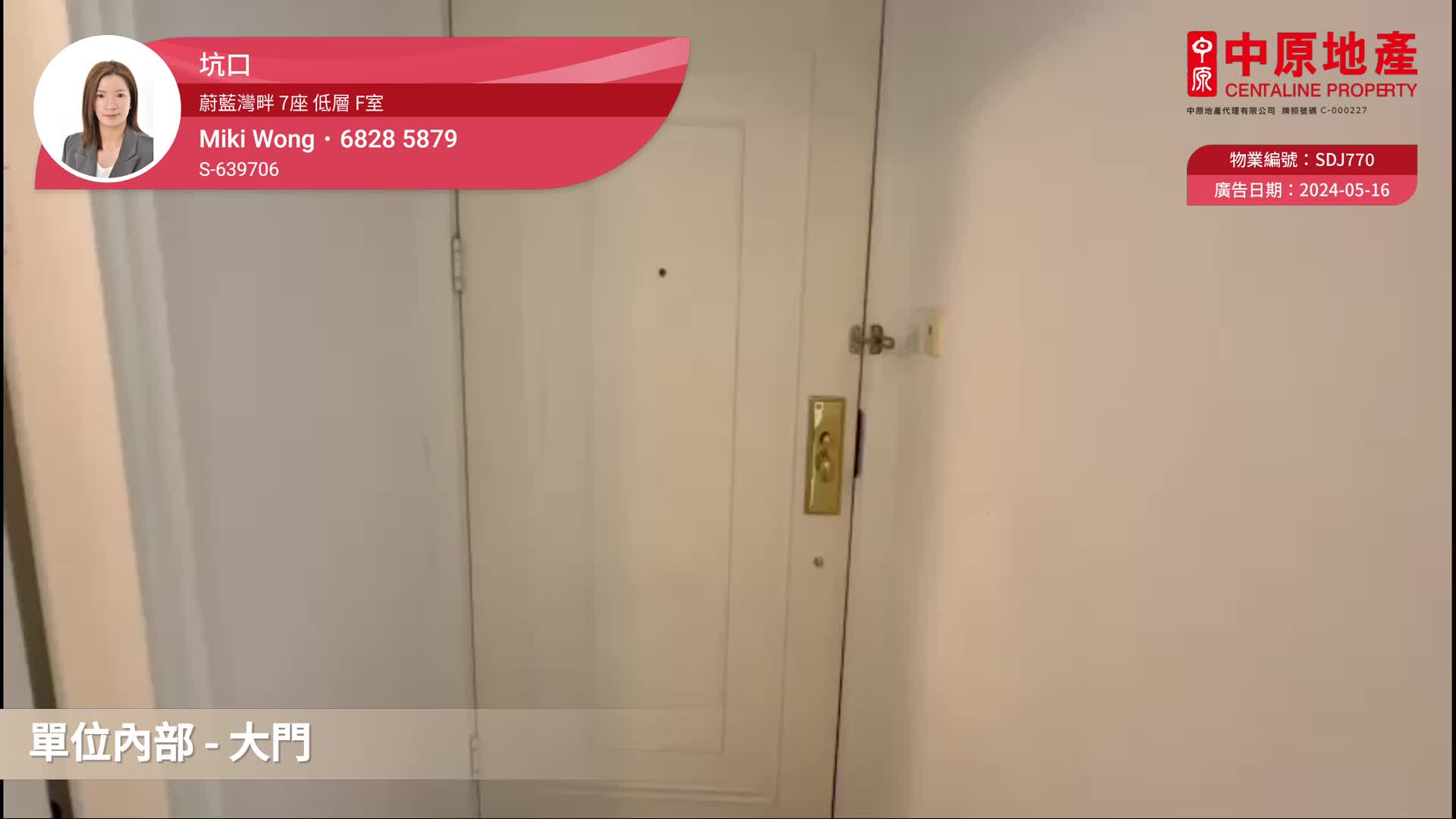 蔚藍灣畔 7座