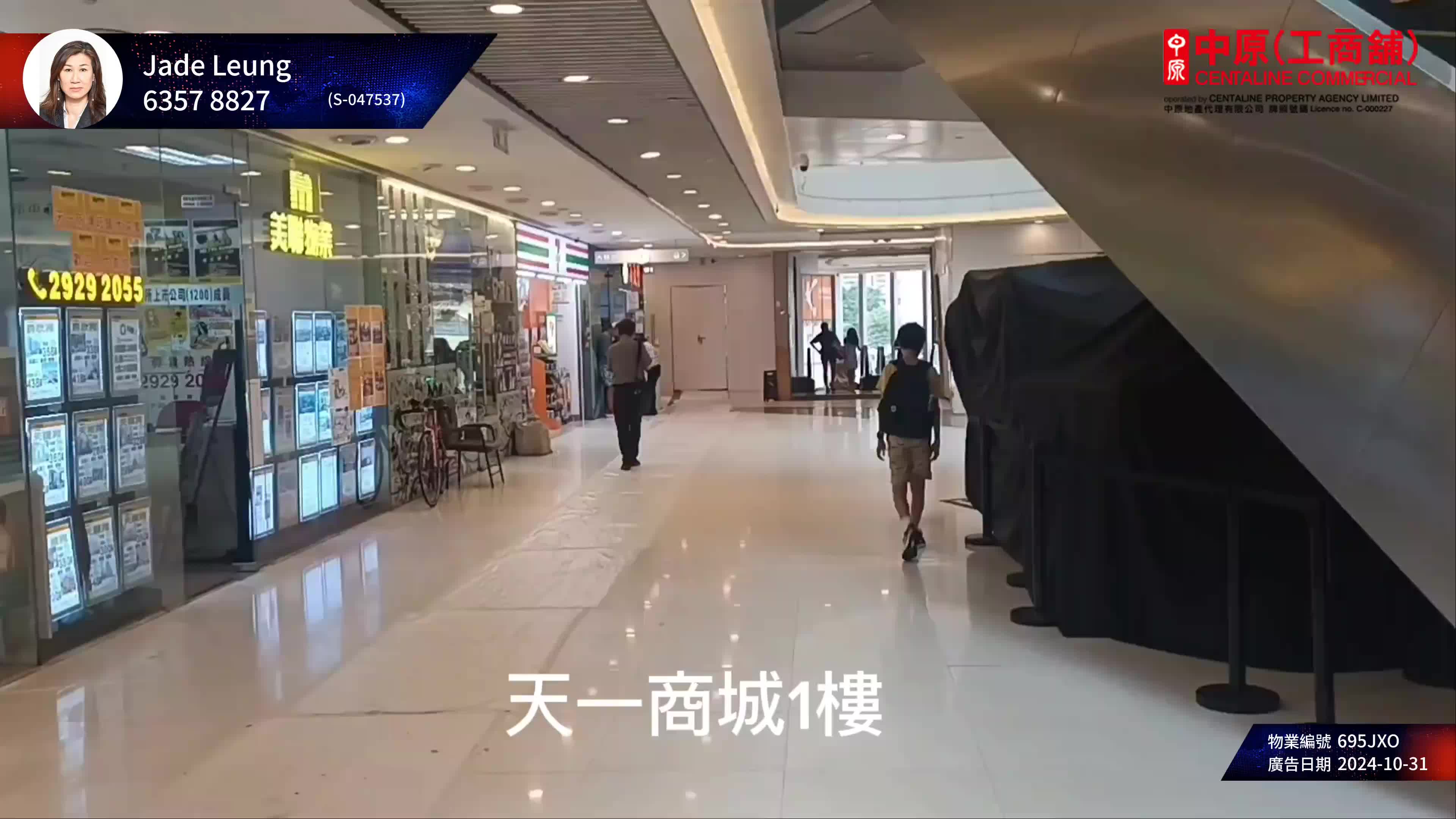 Unit Video materials about Tin Shui Wai Tin Sau Road | Retail Listing | Centaline Commercial