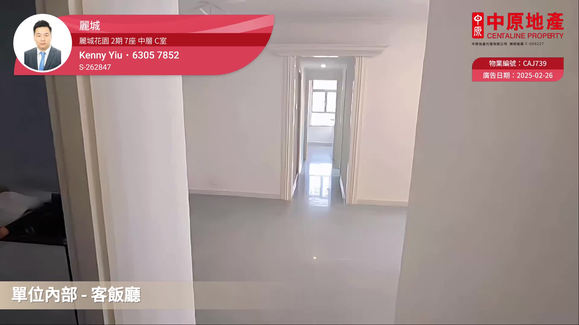 丽城花园 2期 7座
