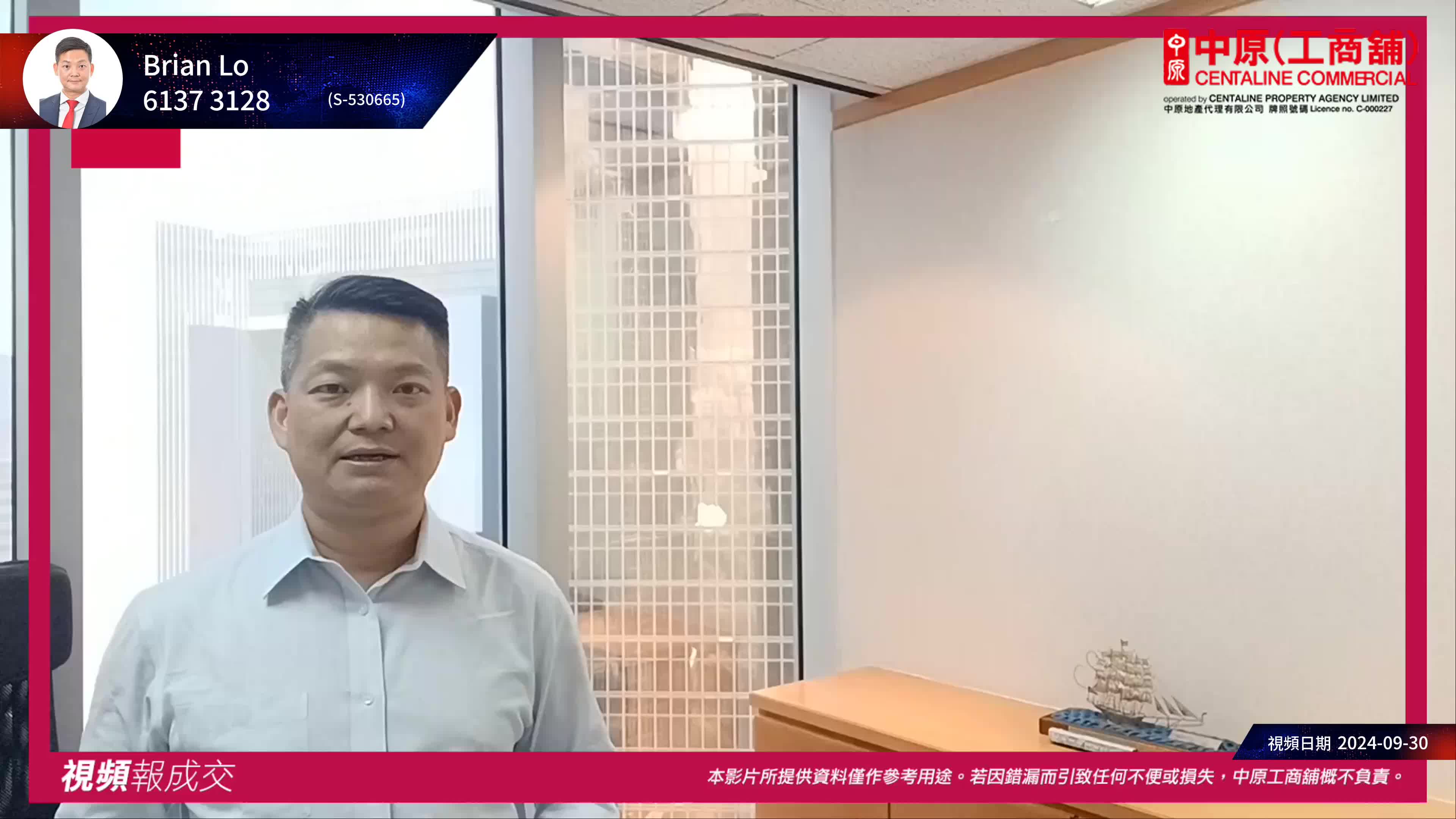 灣仔 莊士敦道194-204號 灣仔商業中心 21樓01室｜中原工商舖