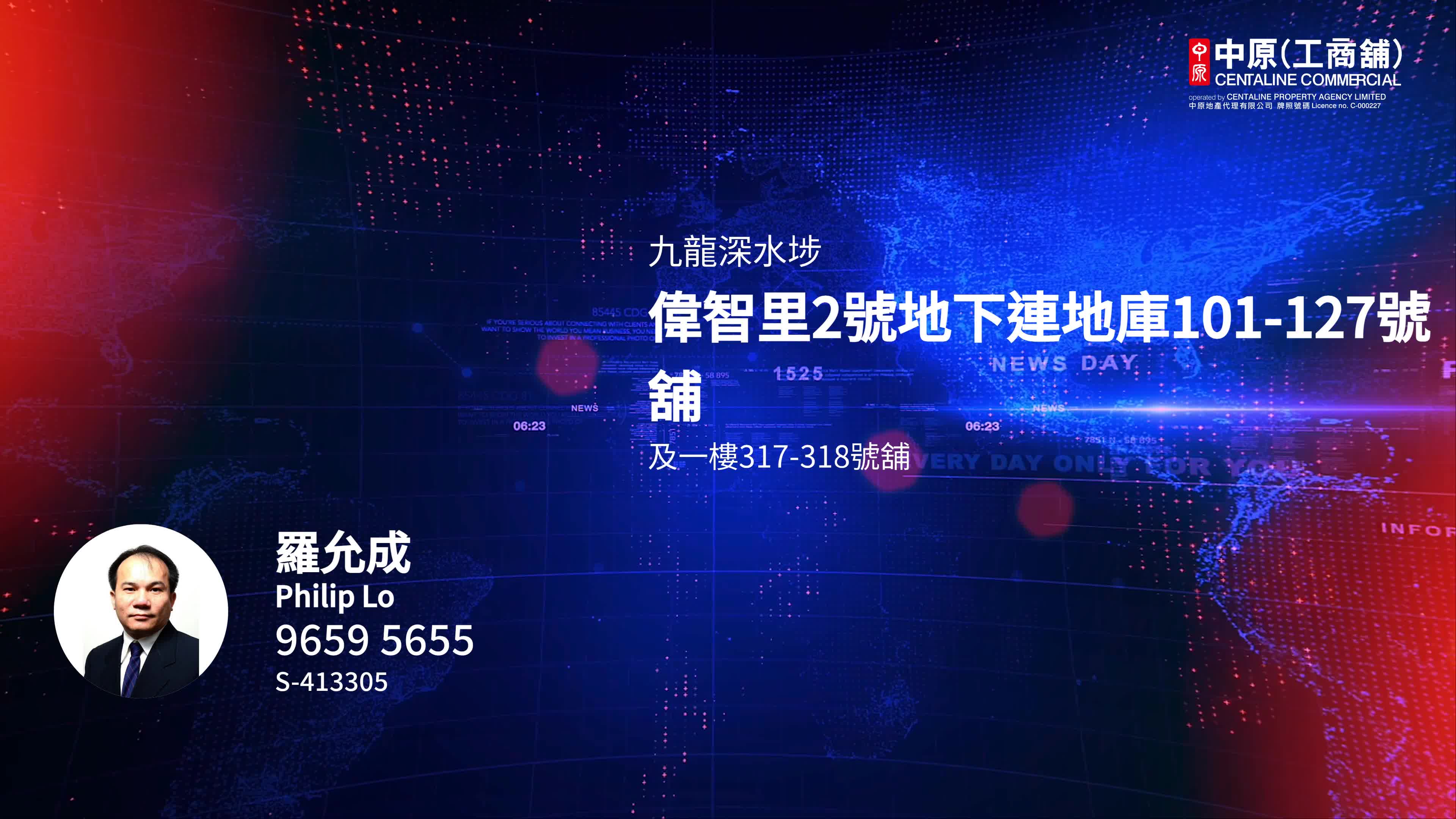 九龍塘偉智里｜商舖樓盤｜中原工商舖