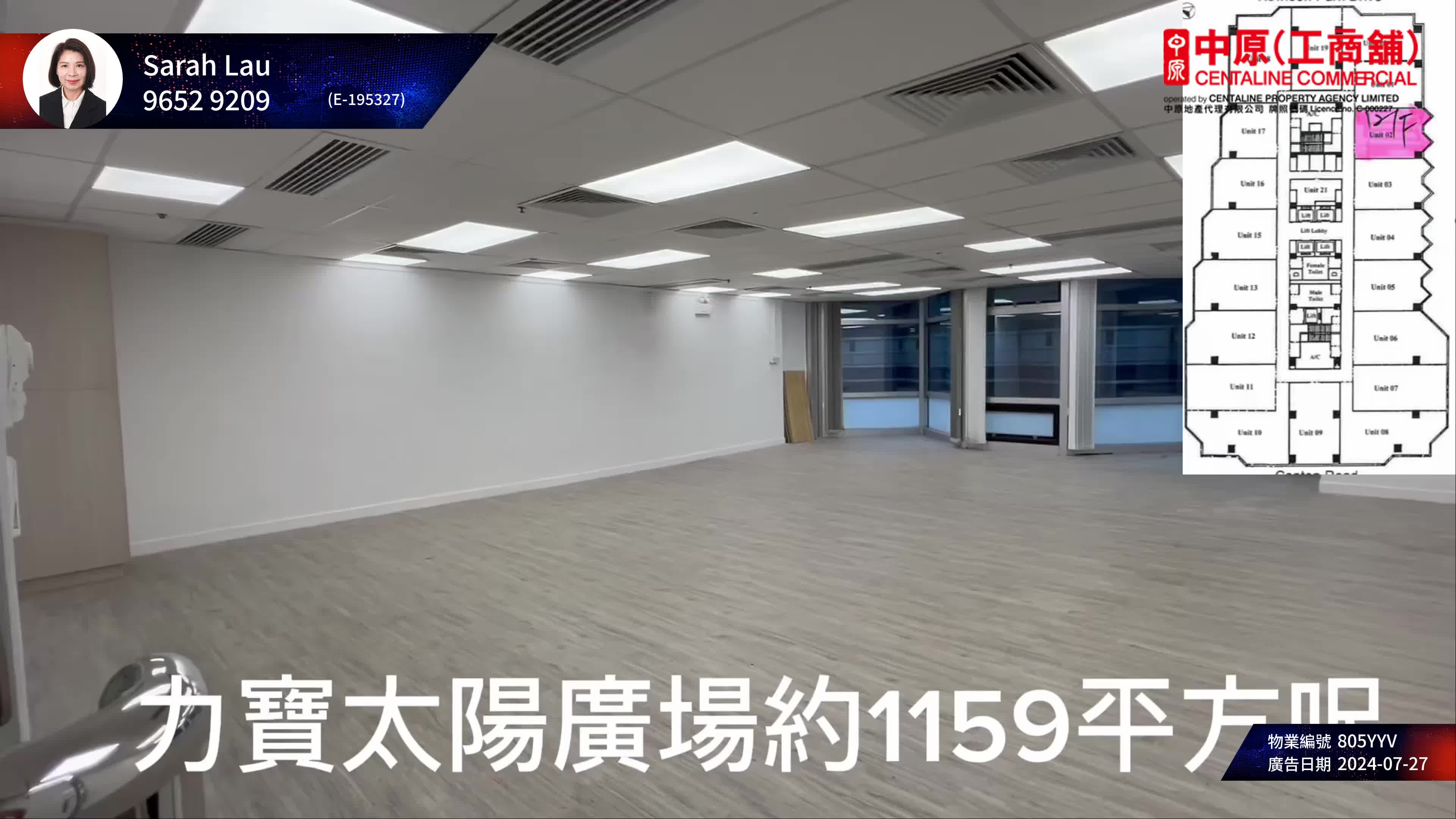 力寶太陽廣場的單位視頻資料｜寫字樓樓盤｜中原工商舖