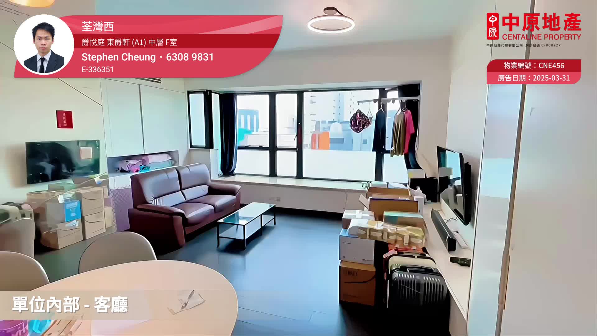 爵悅庭 東爵軒 (A1)