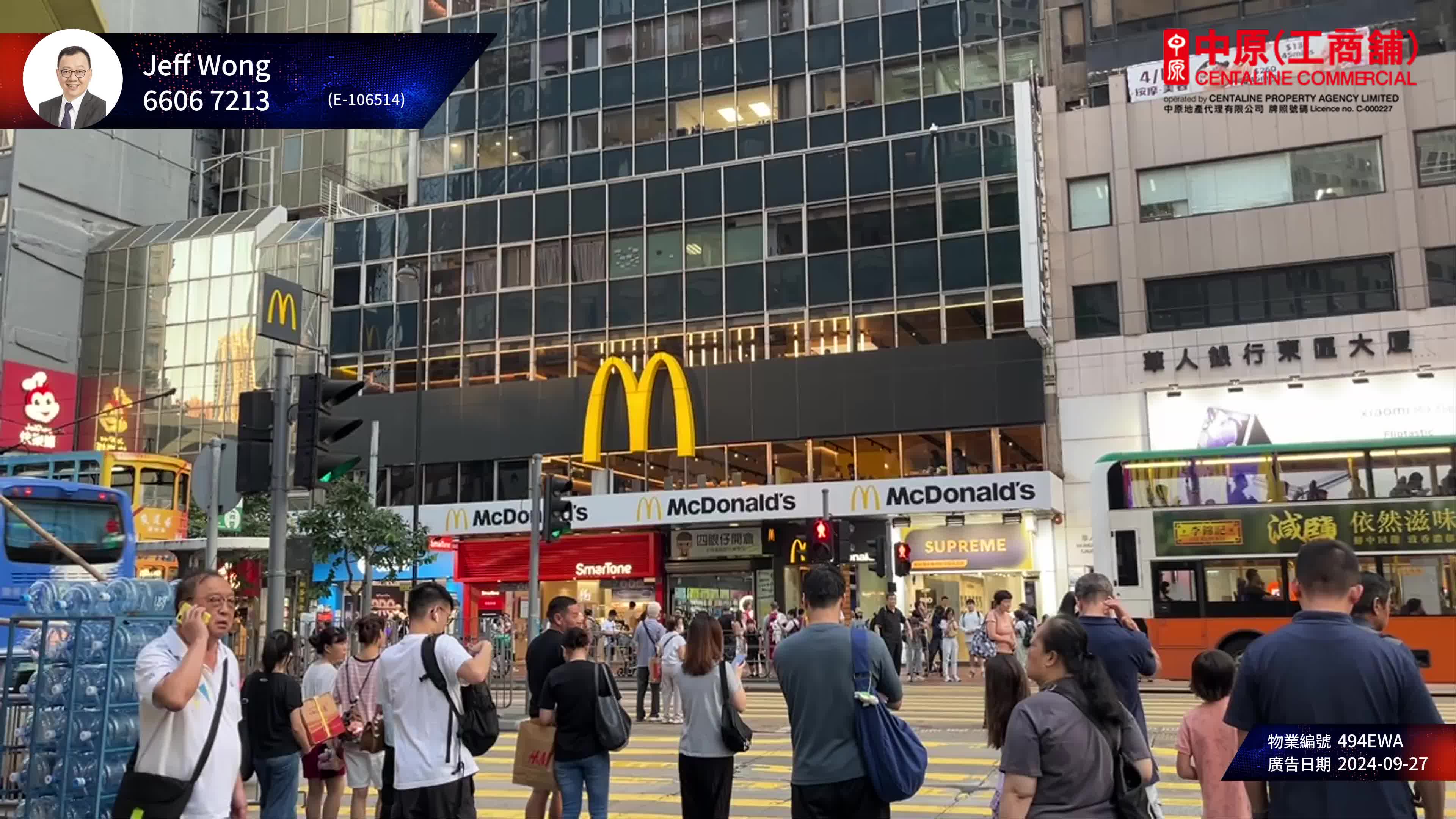 Mcdonald's Building｜Office Property | Centaline Commercial