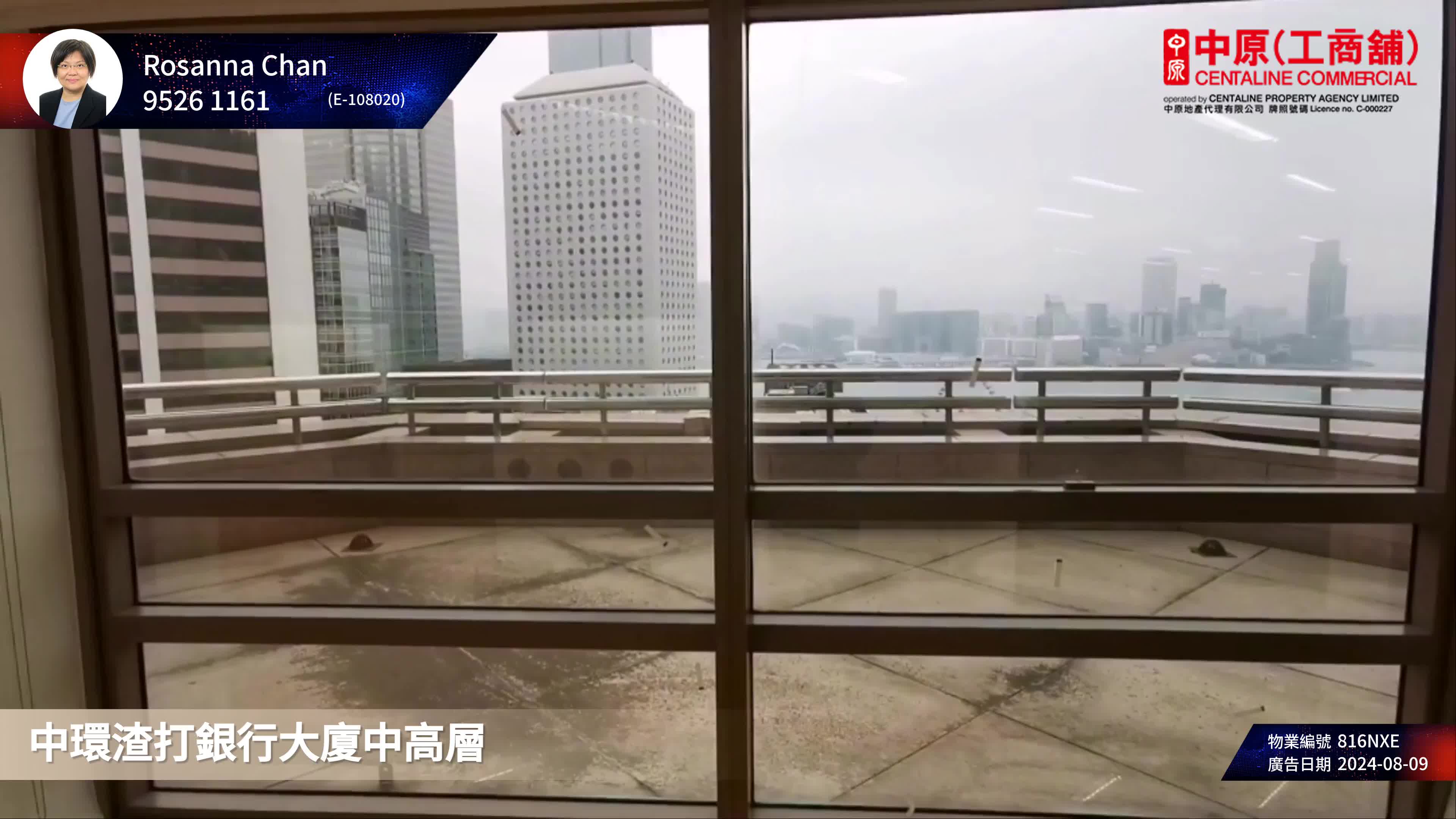 渣打銀行大廈的單位視頻資料｜寫字樓樓盤｜中原工商舖