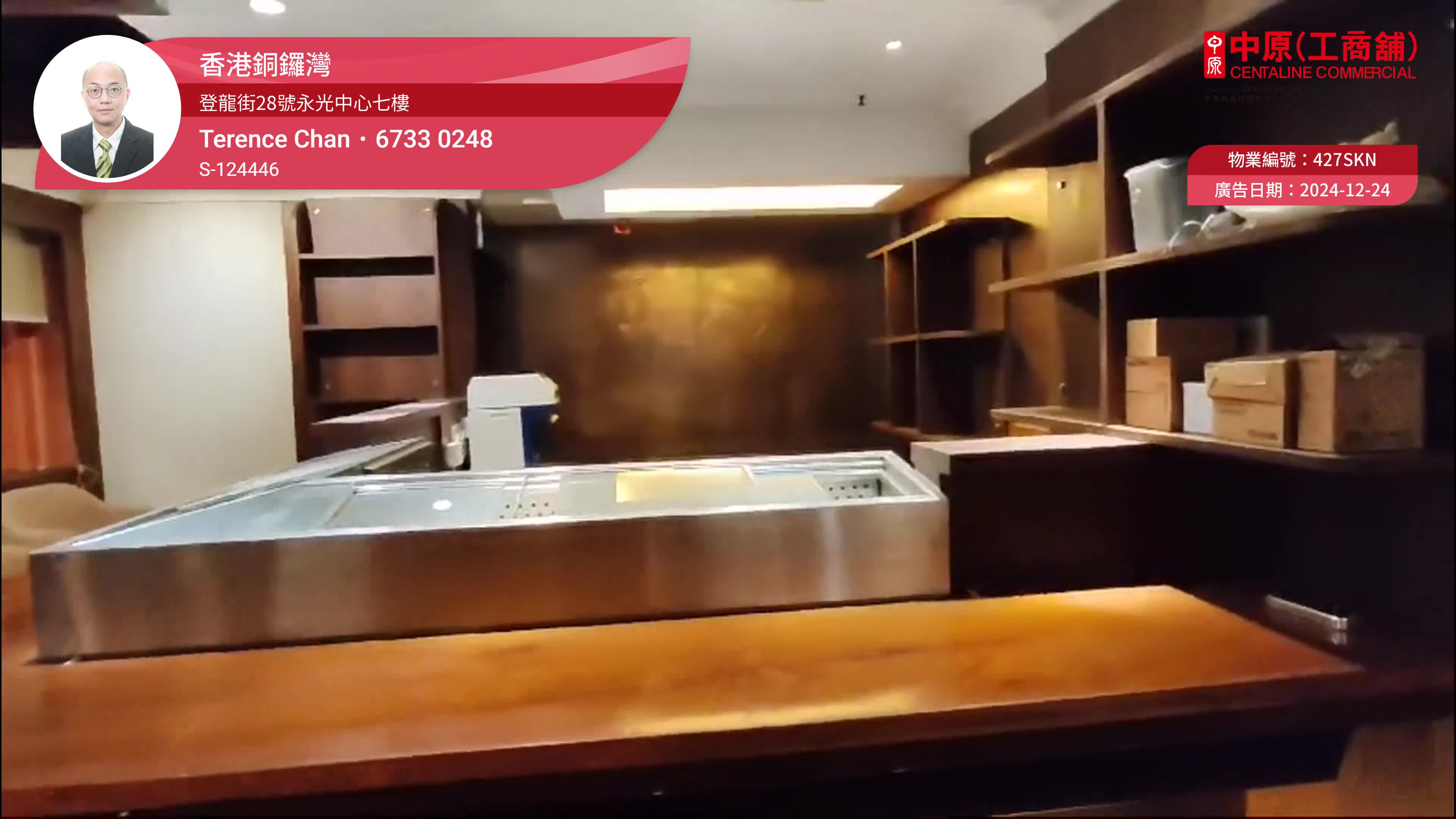 Unit Video materials about Causeway Bay Tang Lung Street | Retail Listing | Centaline Commercial