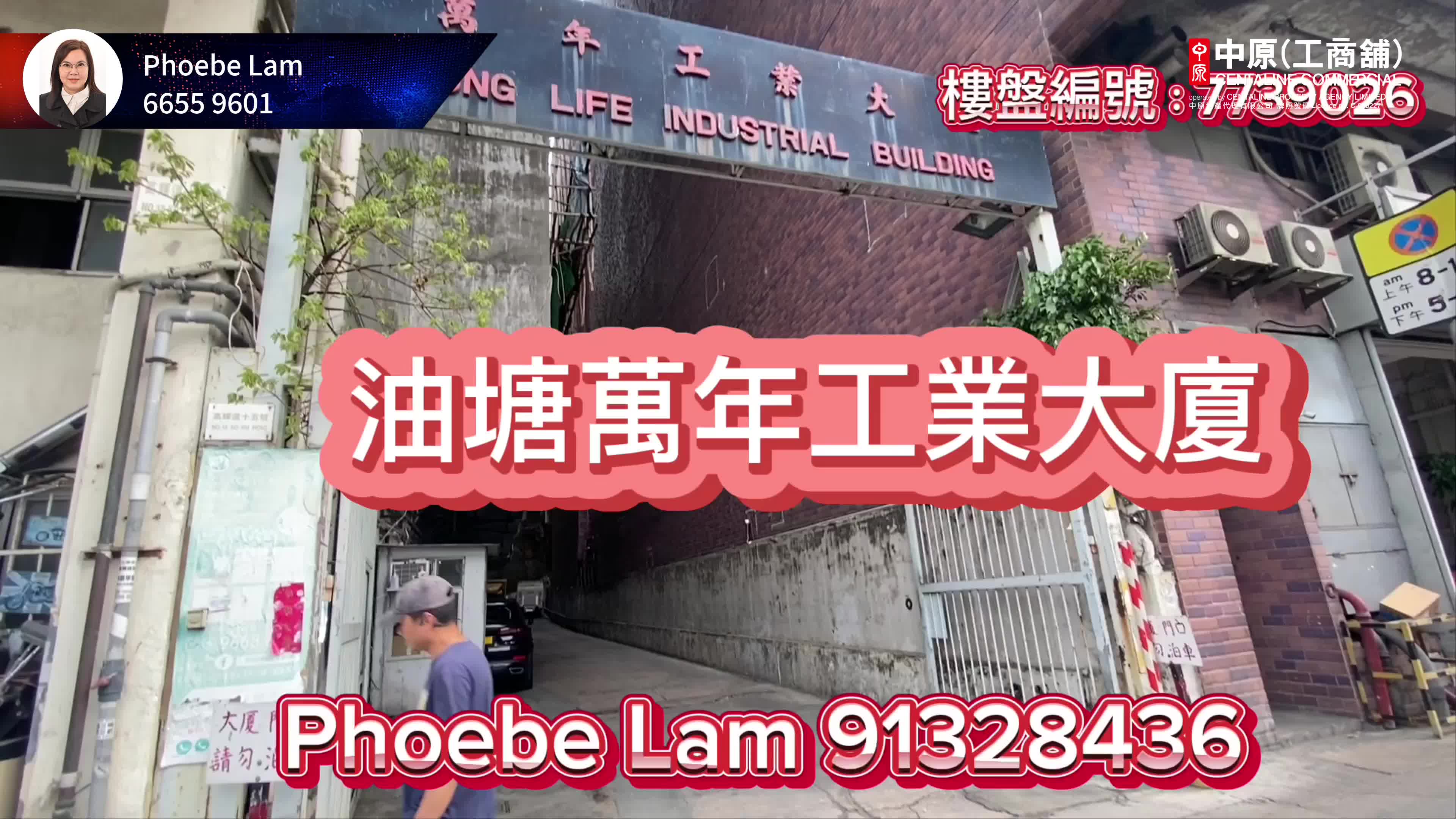 万年工业大厦｜工商楼盘｜中原工商铺