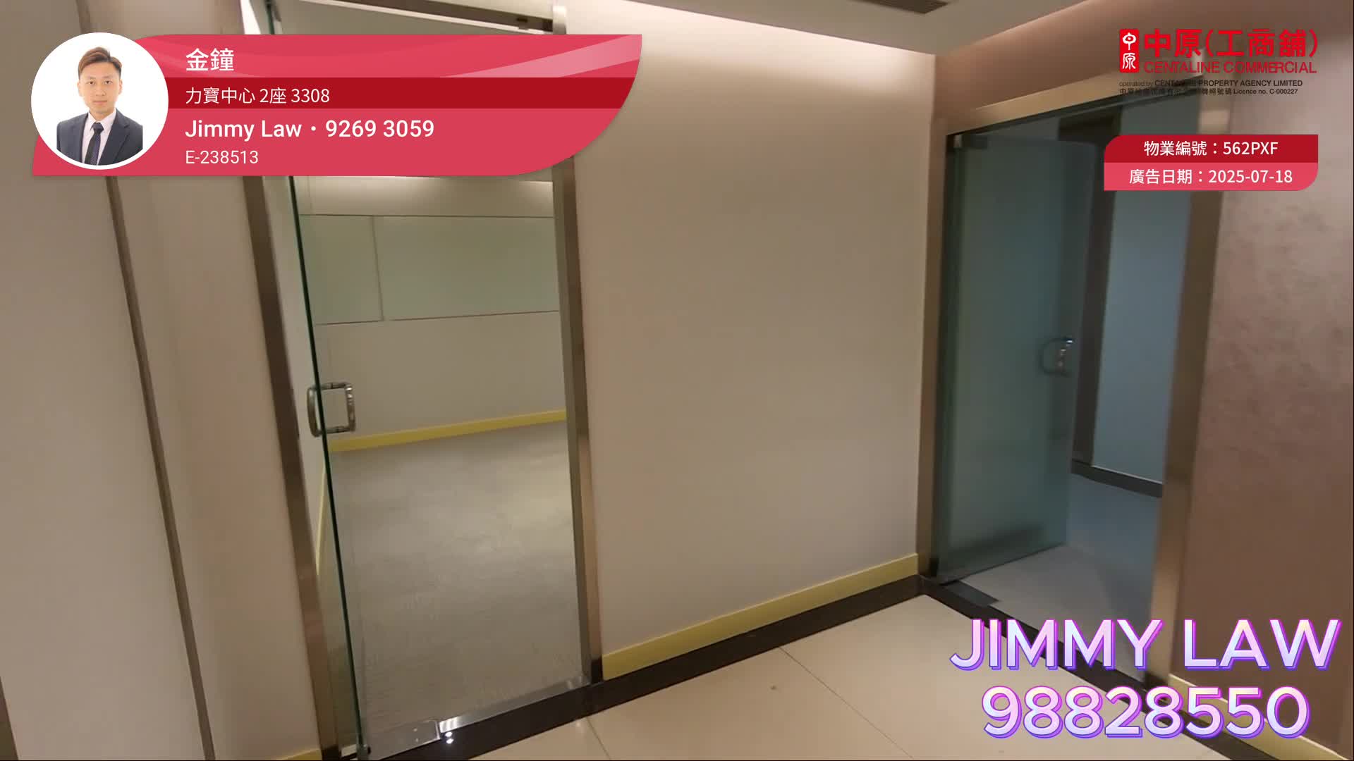 力寶中心2座的單位視頻資料｜寫字樓樓盤｜中原工商舖
