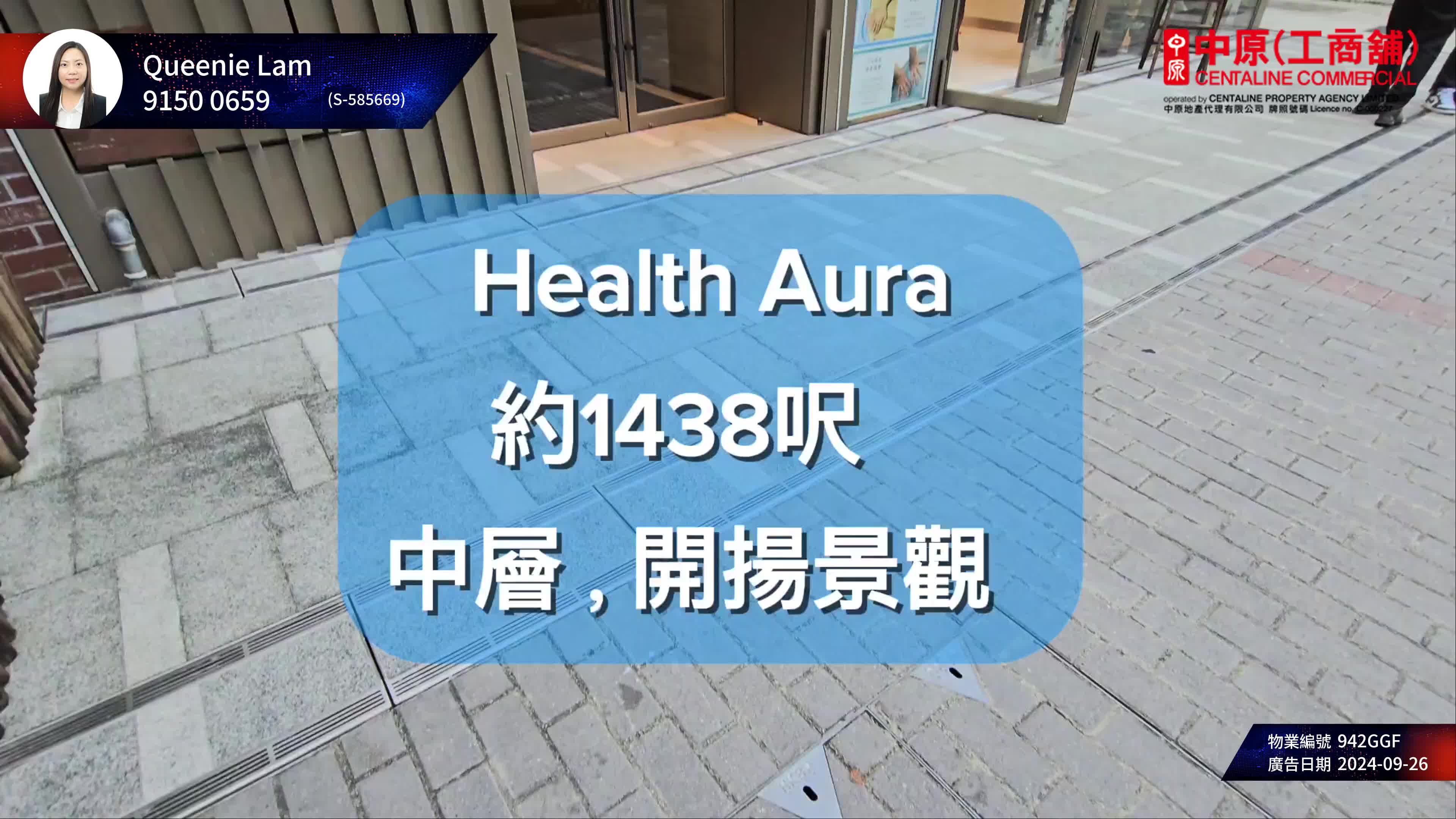 HEALTH AURA的单位视频资料｜写字楼楼盘｜中原工商铺