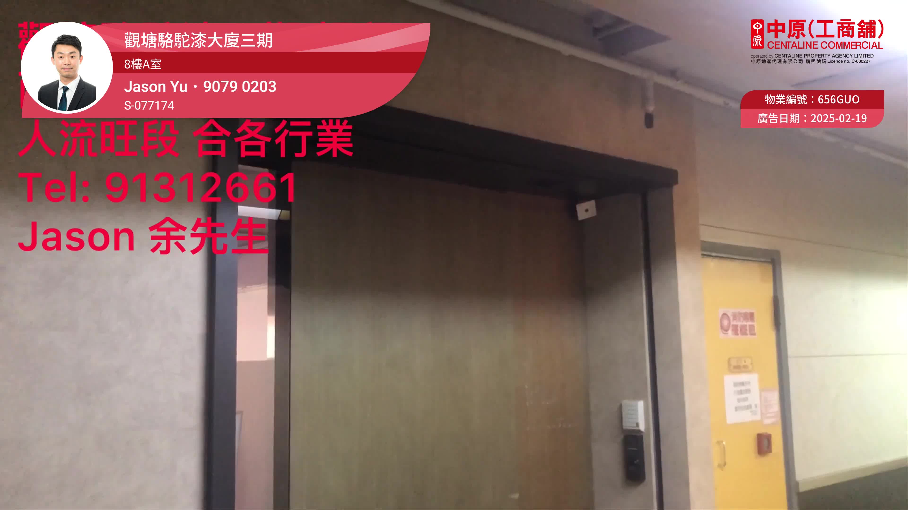 駱駝漆大廈 3期｜工商樓盤｜中原工商舖