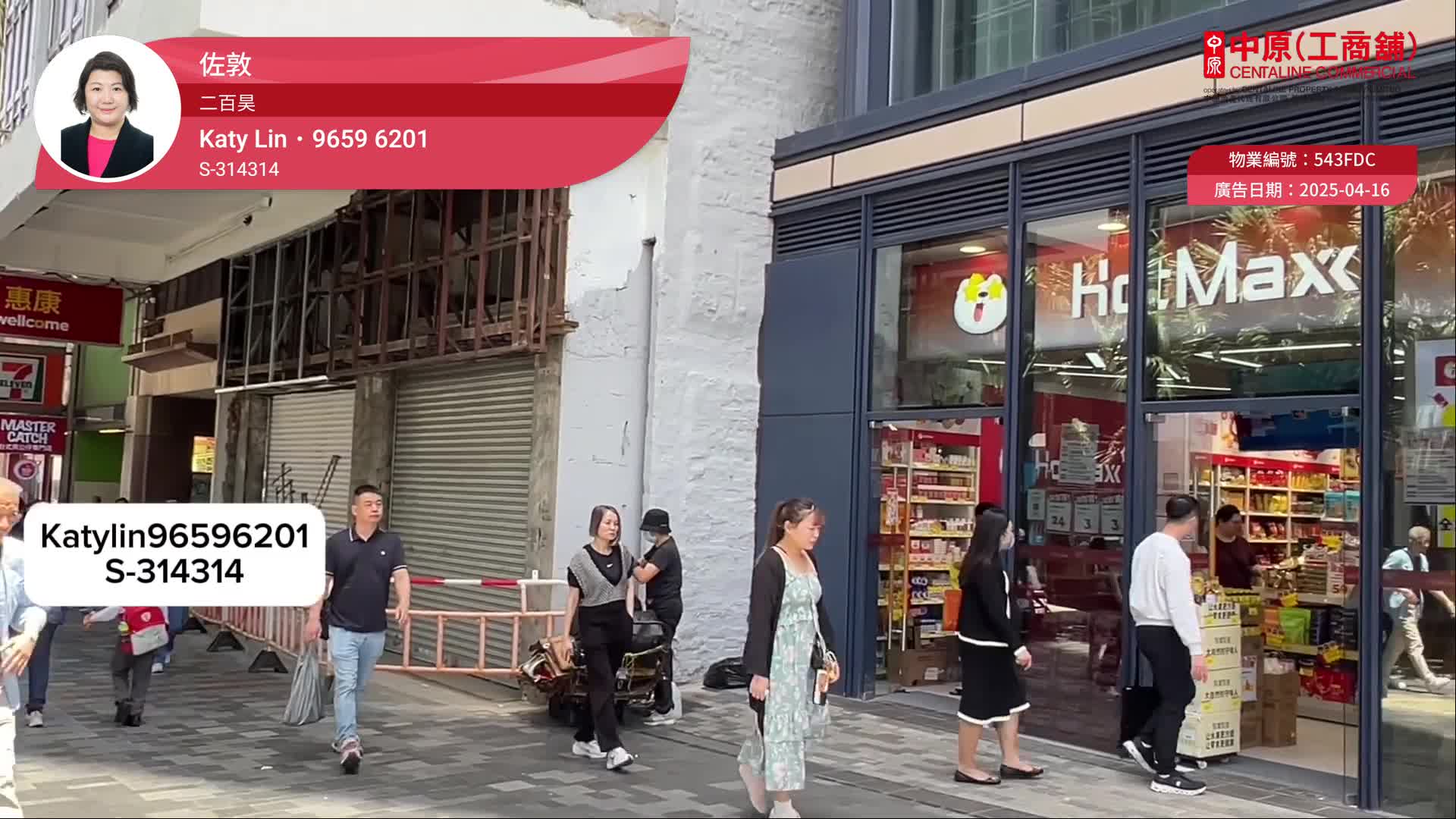 Unit Video materials about Stone Rise | Retail Listing | Centaline Commercial