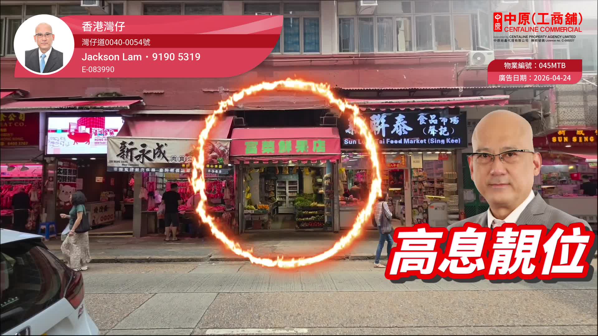 灣仔灣仔道|商舖樓盤|中原工商舖