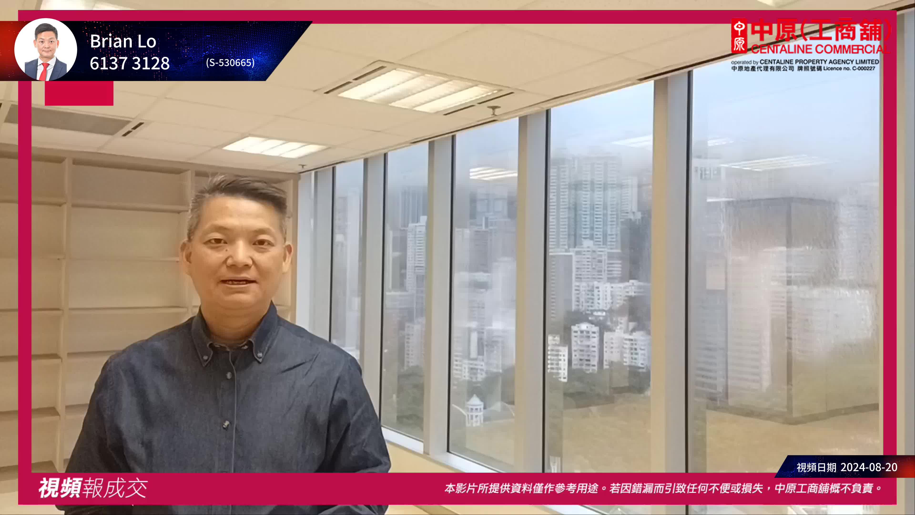 金鐘 金鐘道95號 統一中心 2樓07室｜中原工商舖