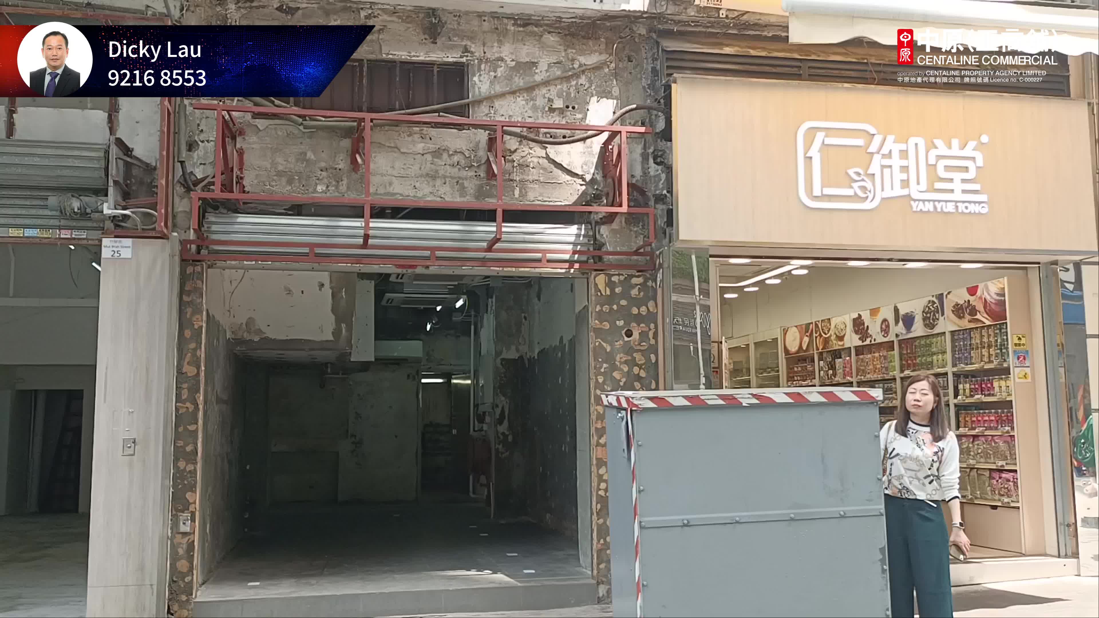 观塘物华街｜商铺楼盘｜中原工商铺