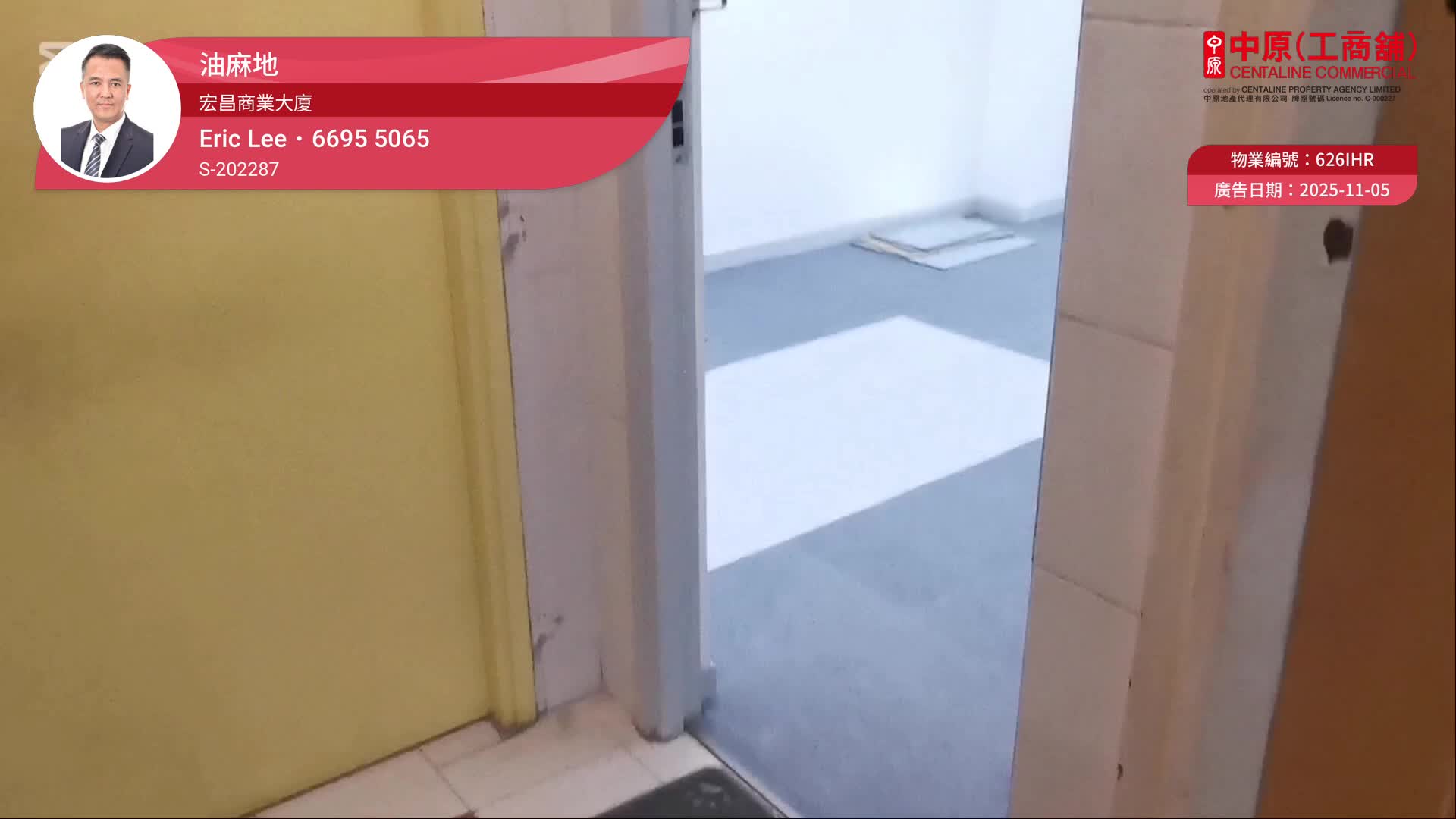 宏昌商業大廈｜寫字樓樓盤｜中原工商舖