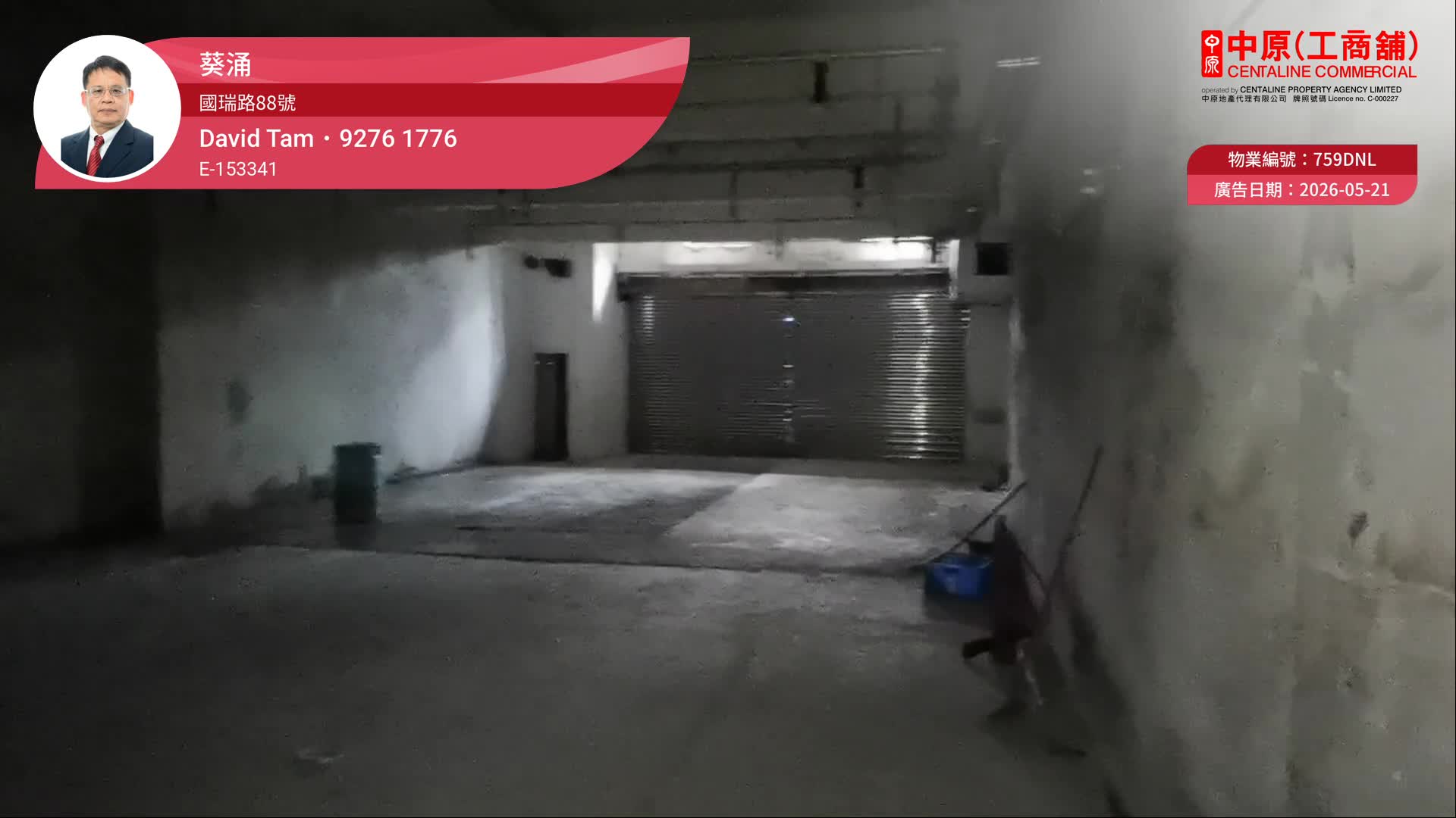 新丰中心｜工商楼盘｜中原工商铺