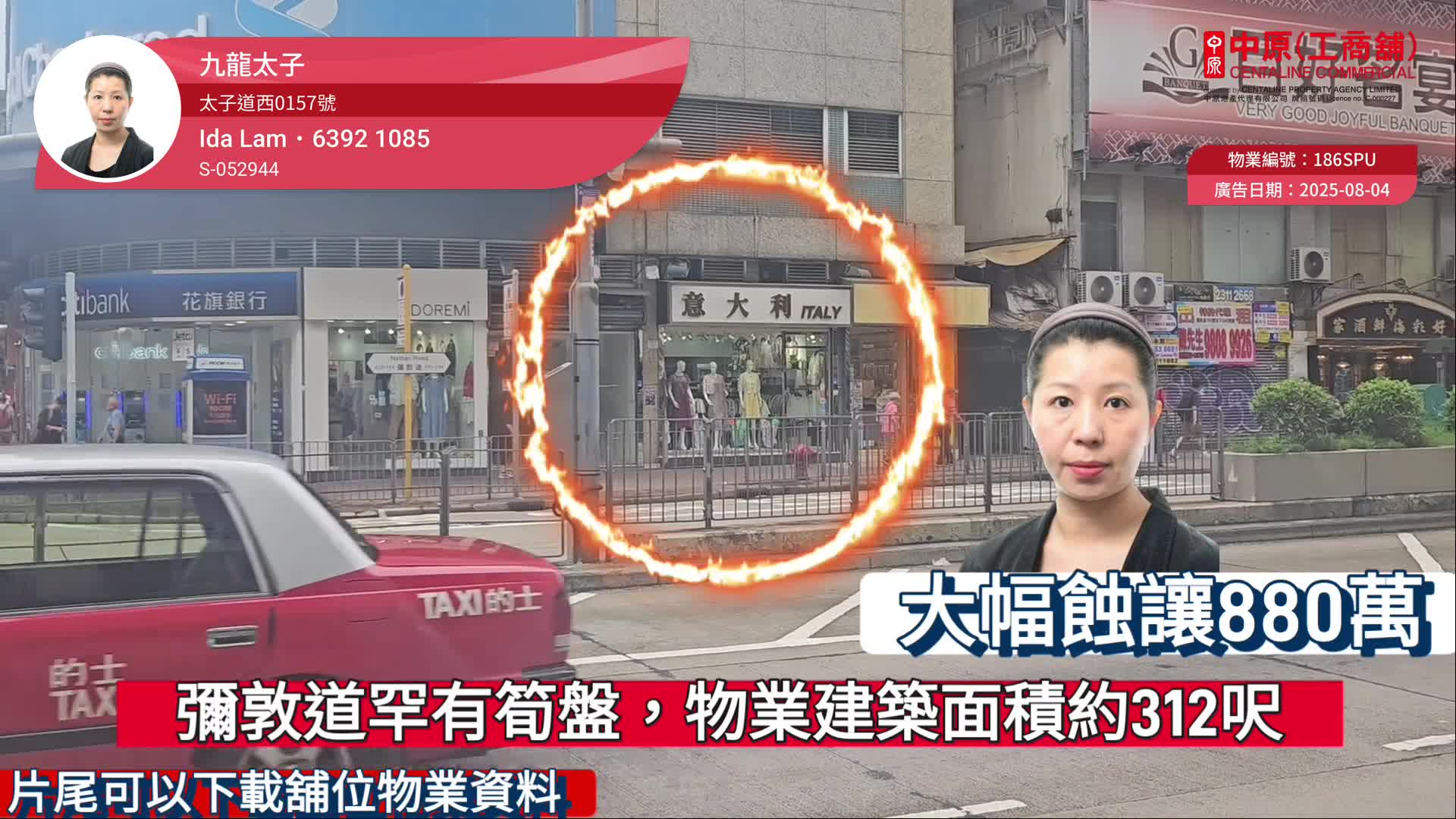 太子太子道西的单位视频资料｜商铺楼盘｜中原工商铺