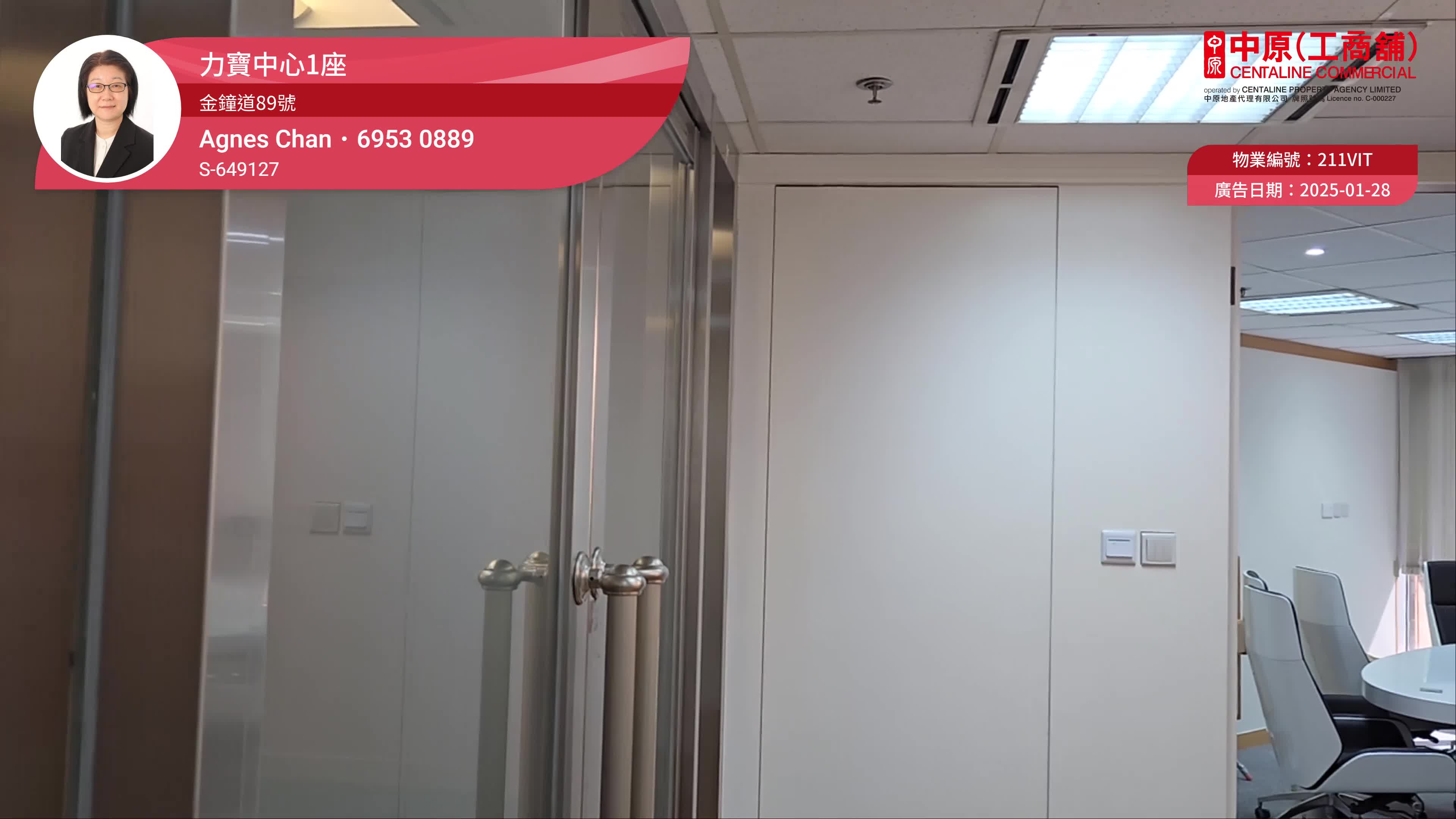 Unit Video materials about Lippo Centre Tower 1 | Office Listing | Centaline Commercial