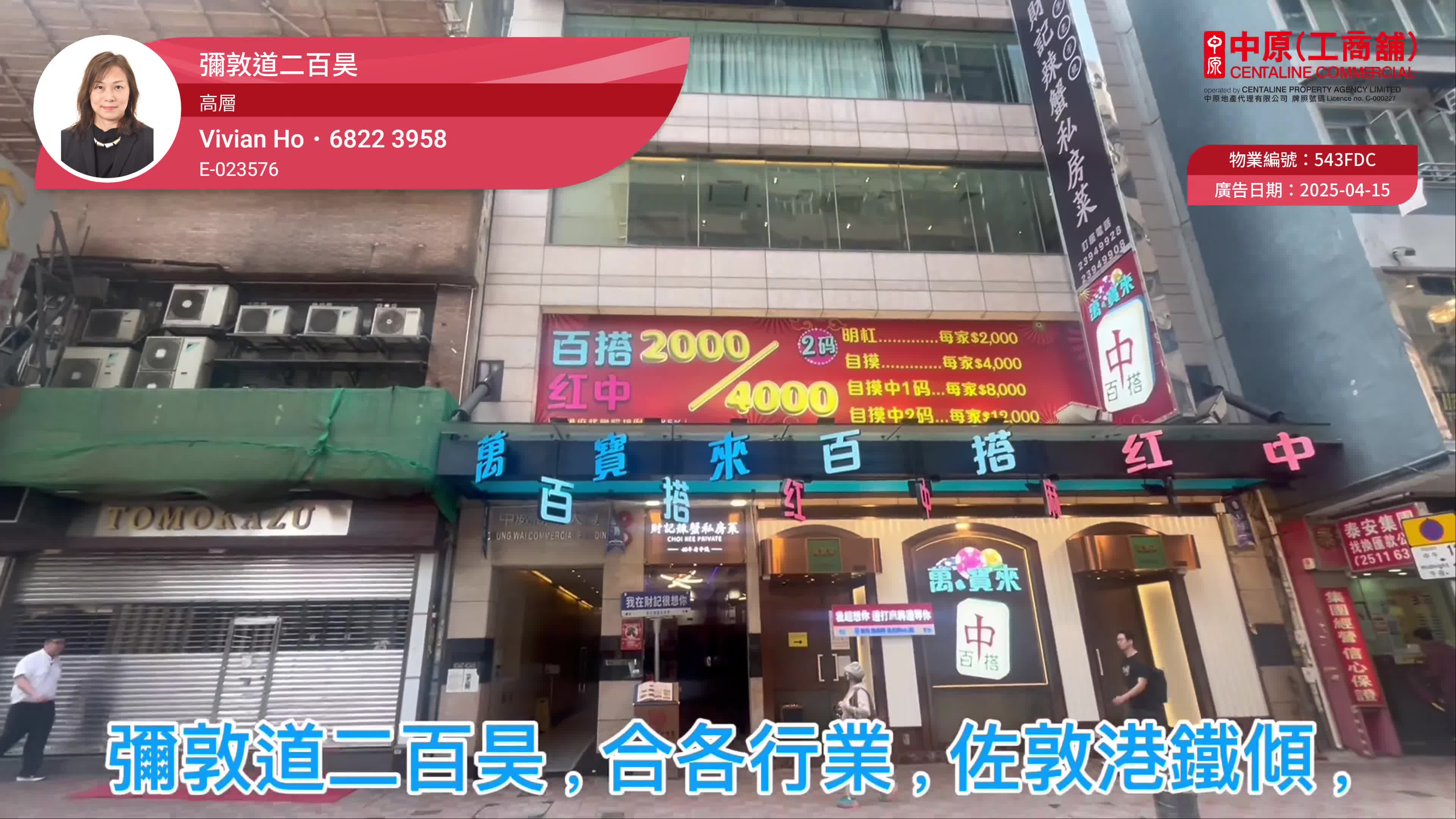 Stone Rise｜Retail Property | Centaline Commercial