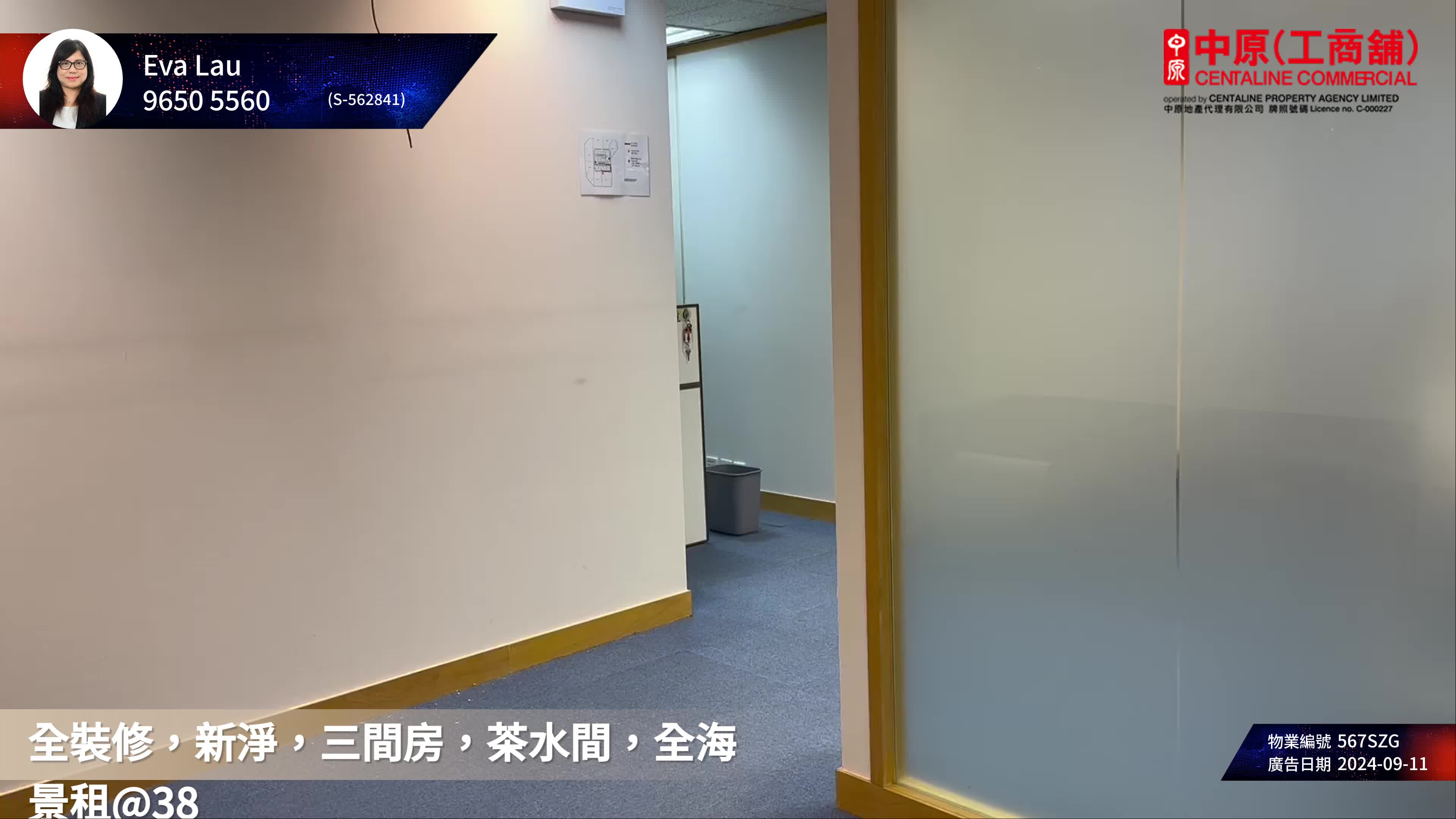 Unit Video materials about Lippo Centre Tower 1 | Office Listing | Centaline Commercial