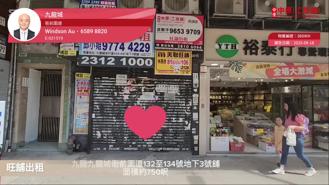 九龍城福佬村道|商舖樓盤|中原工商舖