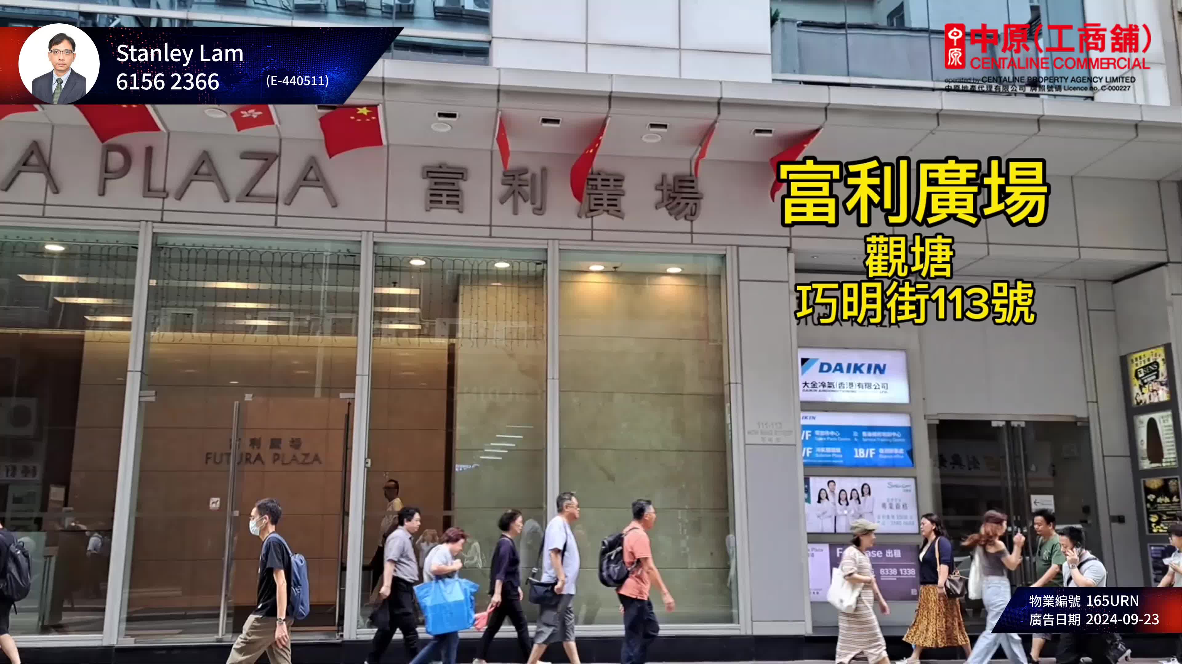 富利廣場｜寫字樓樓盤｜中原工商舖