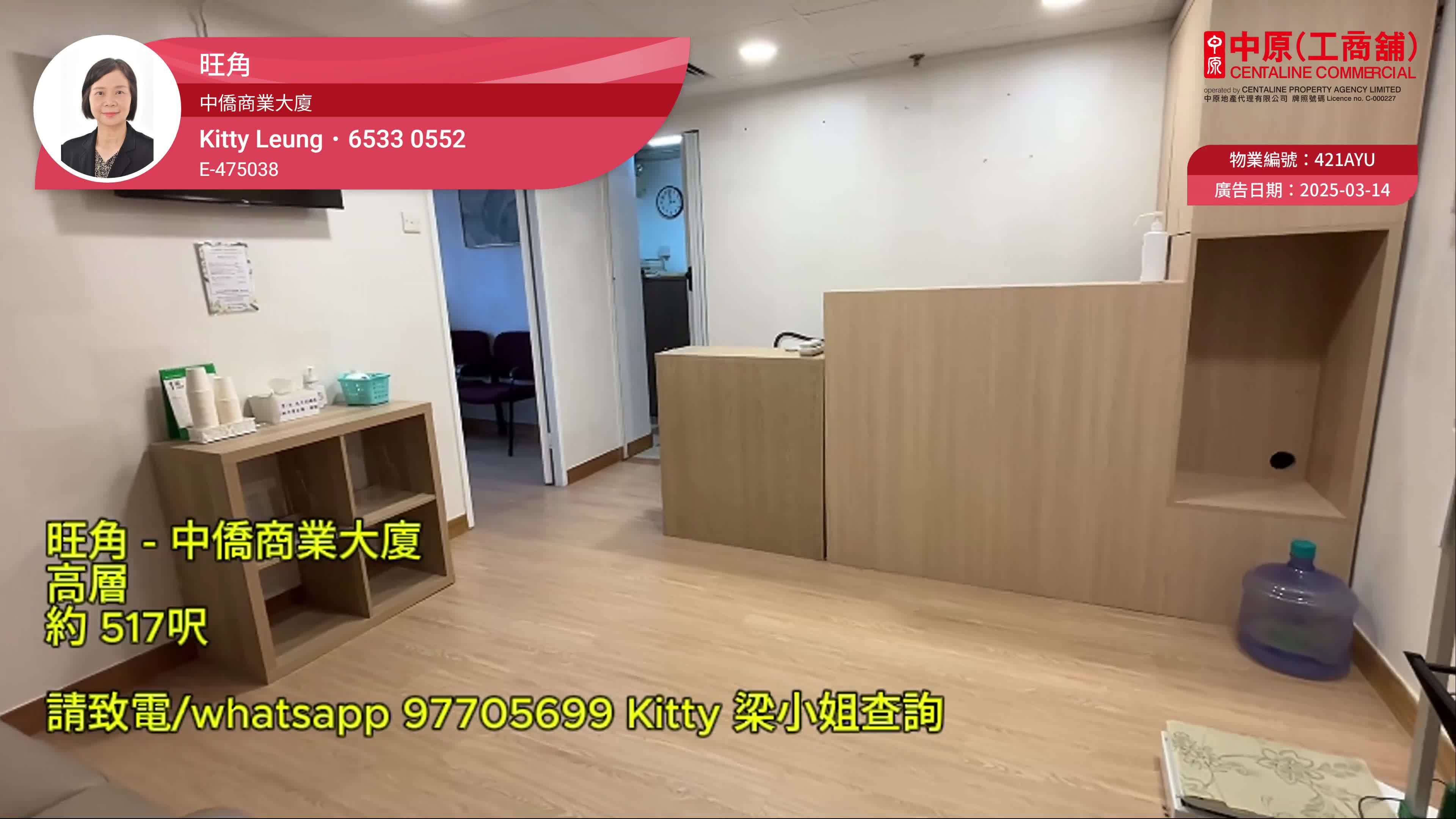 Chung Kiu Commercial Building｜Office Property | Centaline Commercial