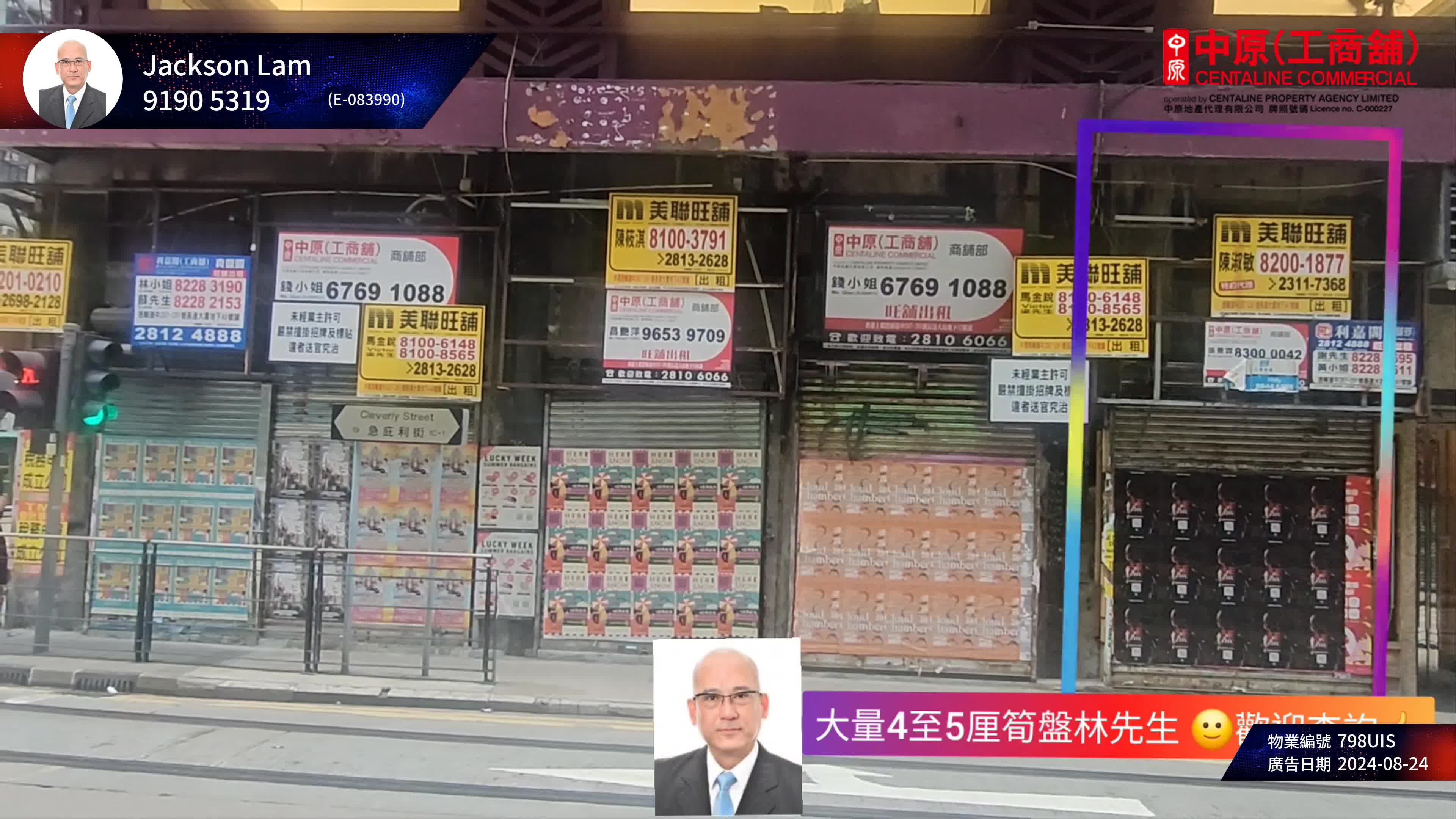 Unit Video materials about Sheung Wan Des Voeux Road Central | Retail Listing | Centaline Commercial