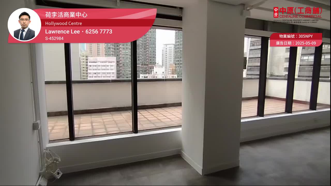 Hollywood Centre｜Office Property | Centaline Commercial