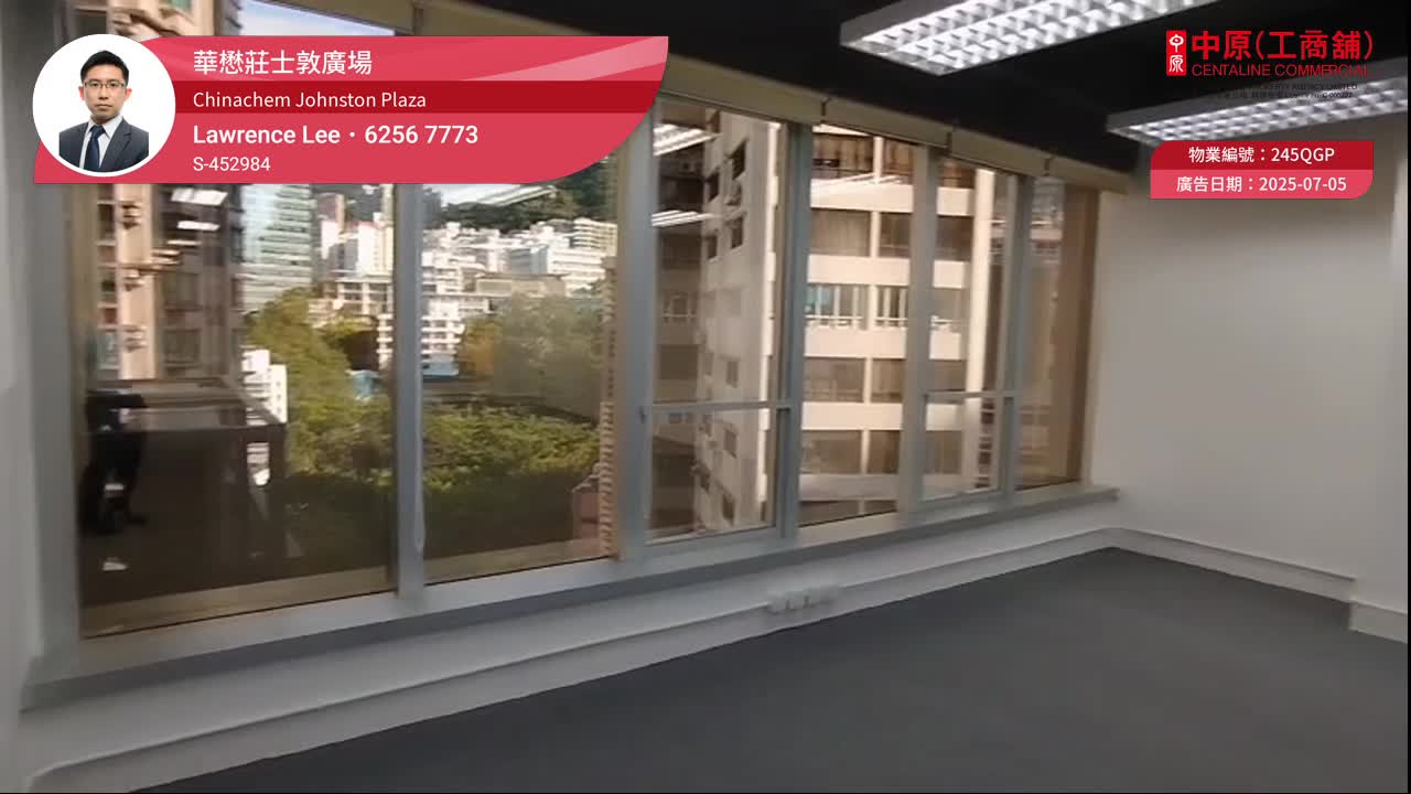 華懋莊士敦廣場｜寫字樓樓盤｜中原工商舖