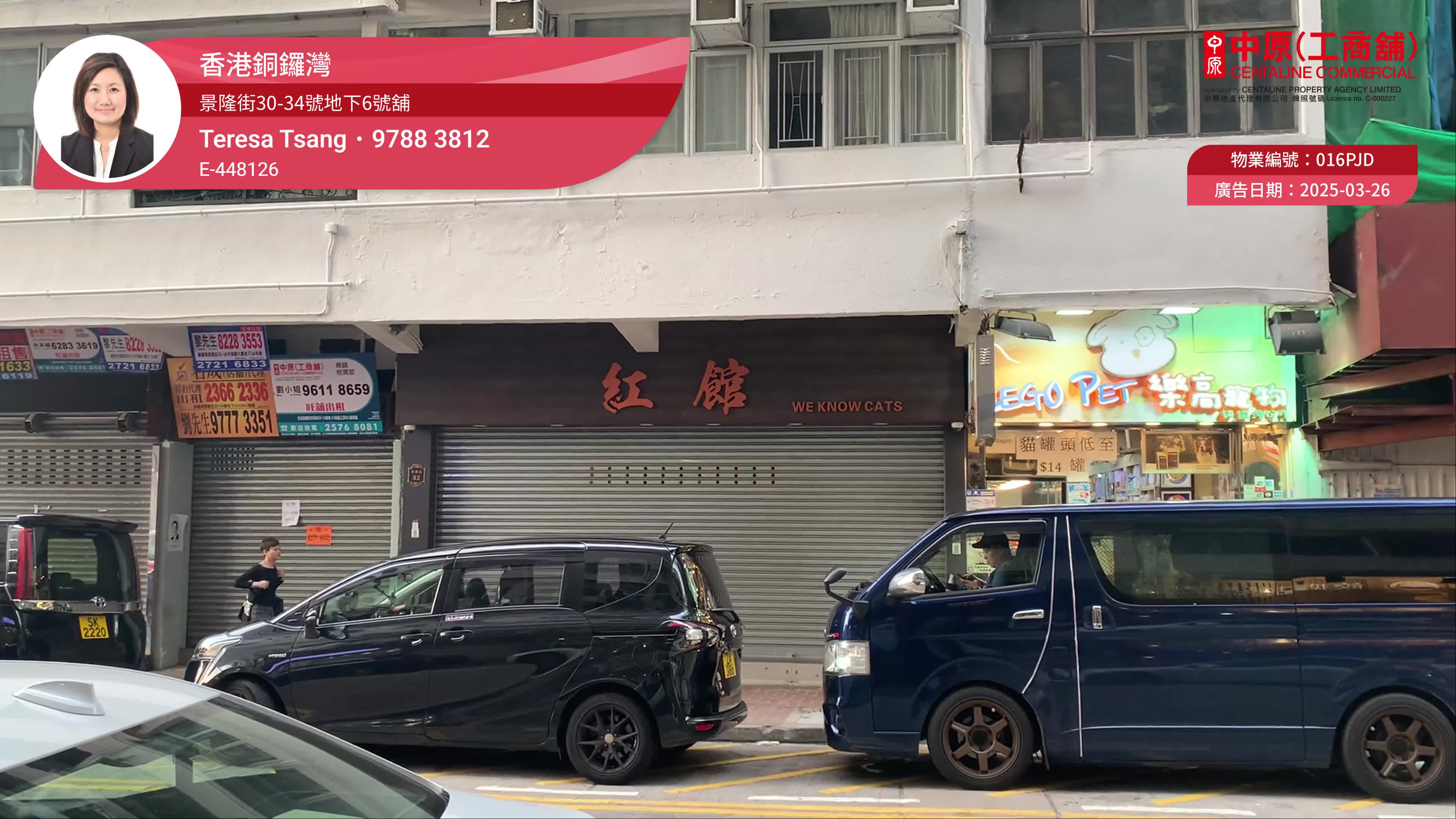 銅鑼灣告士打道｜商舖樓盤｜中原工商舖