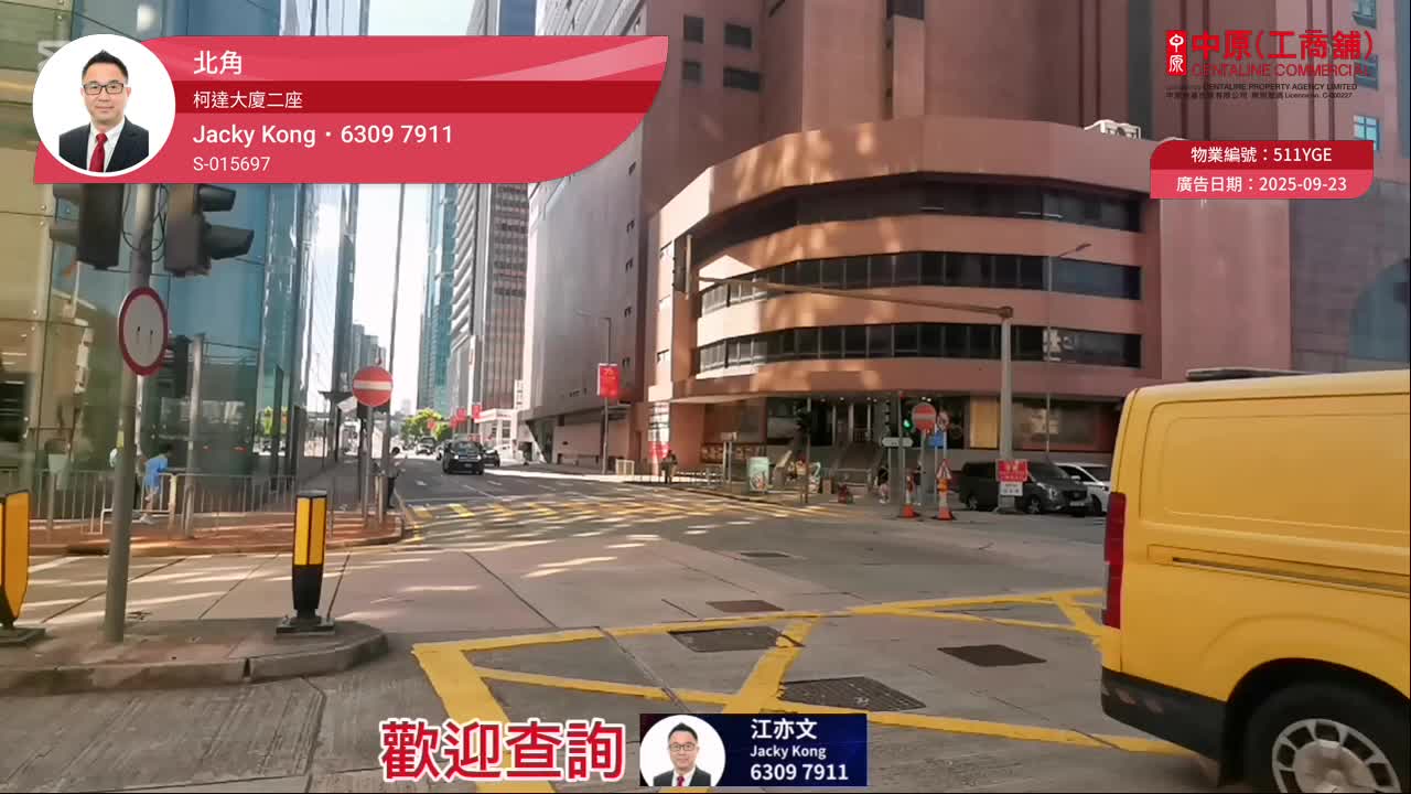 Kodak House Phase II｜Office Property | Centaline Commercial