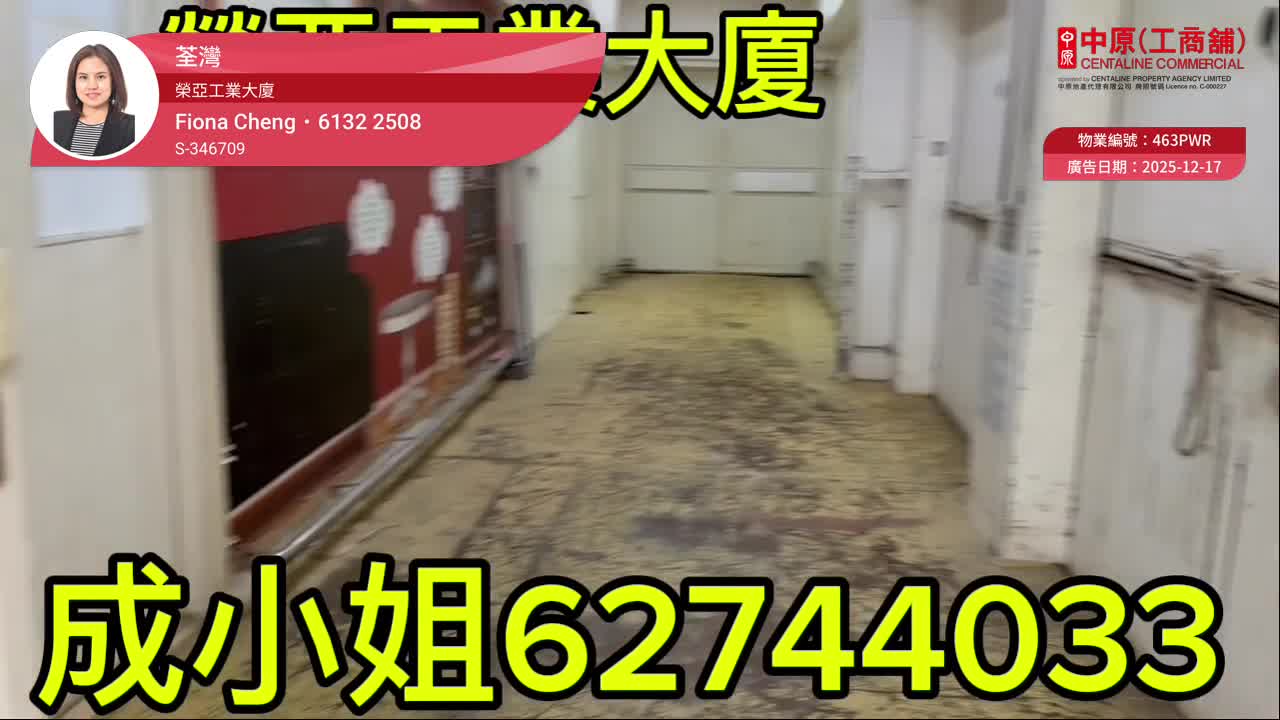 Young Ya Industrial Building｜工商 Property | Centaline Commercial