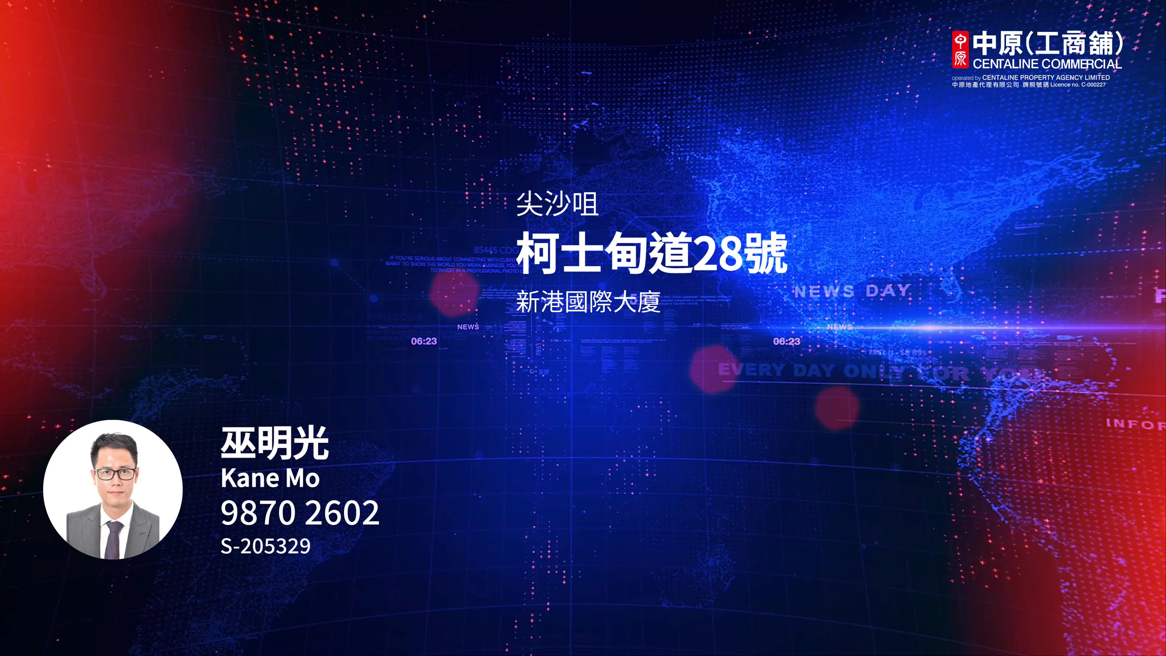 新港國際大廈｜商舖樓盤｜中原工商舖