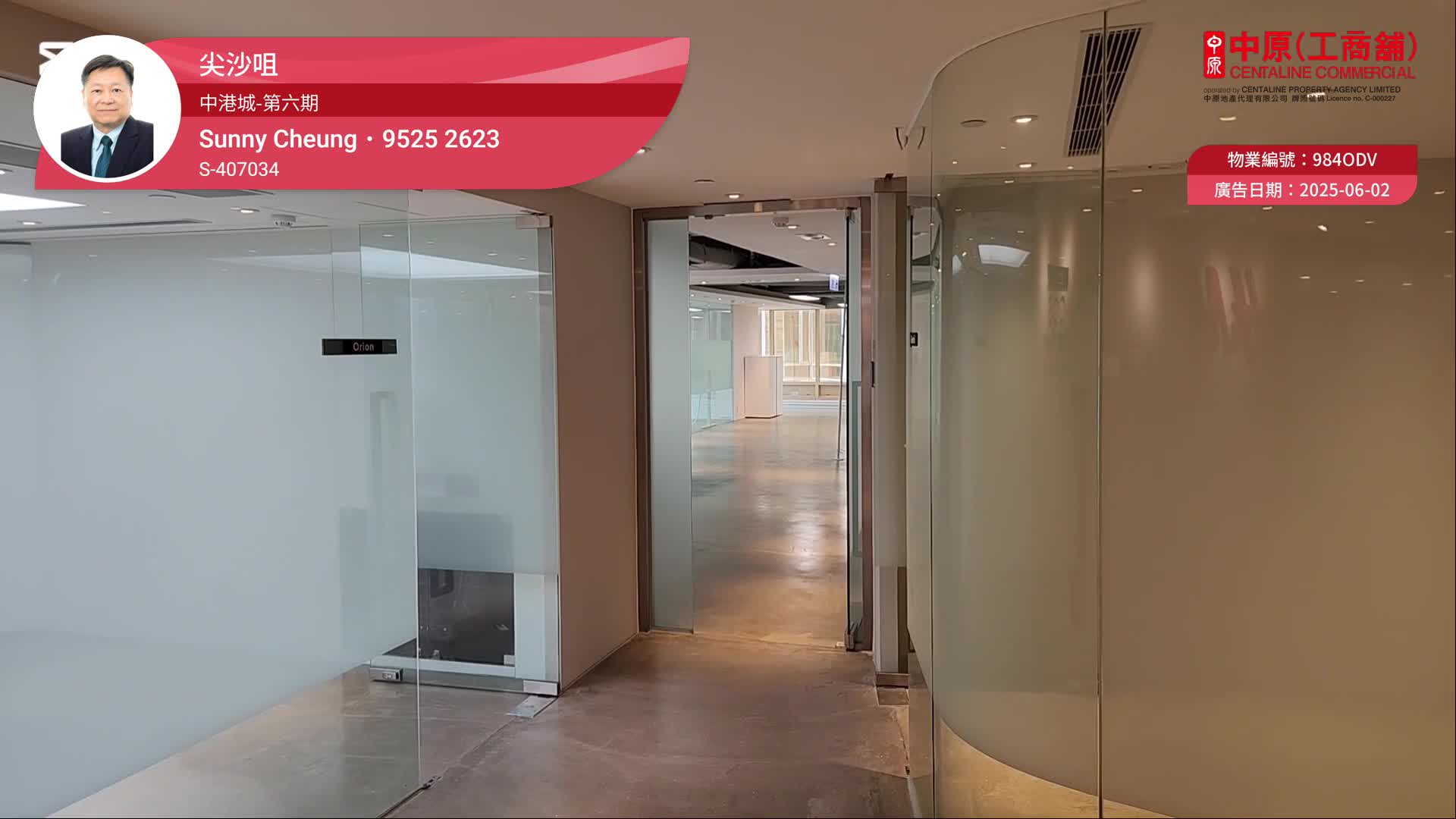 Unit Video materials about China Hong Kong City Tower 6 | Office Listing | Centaline Commercial