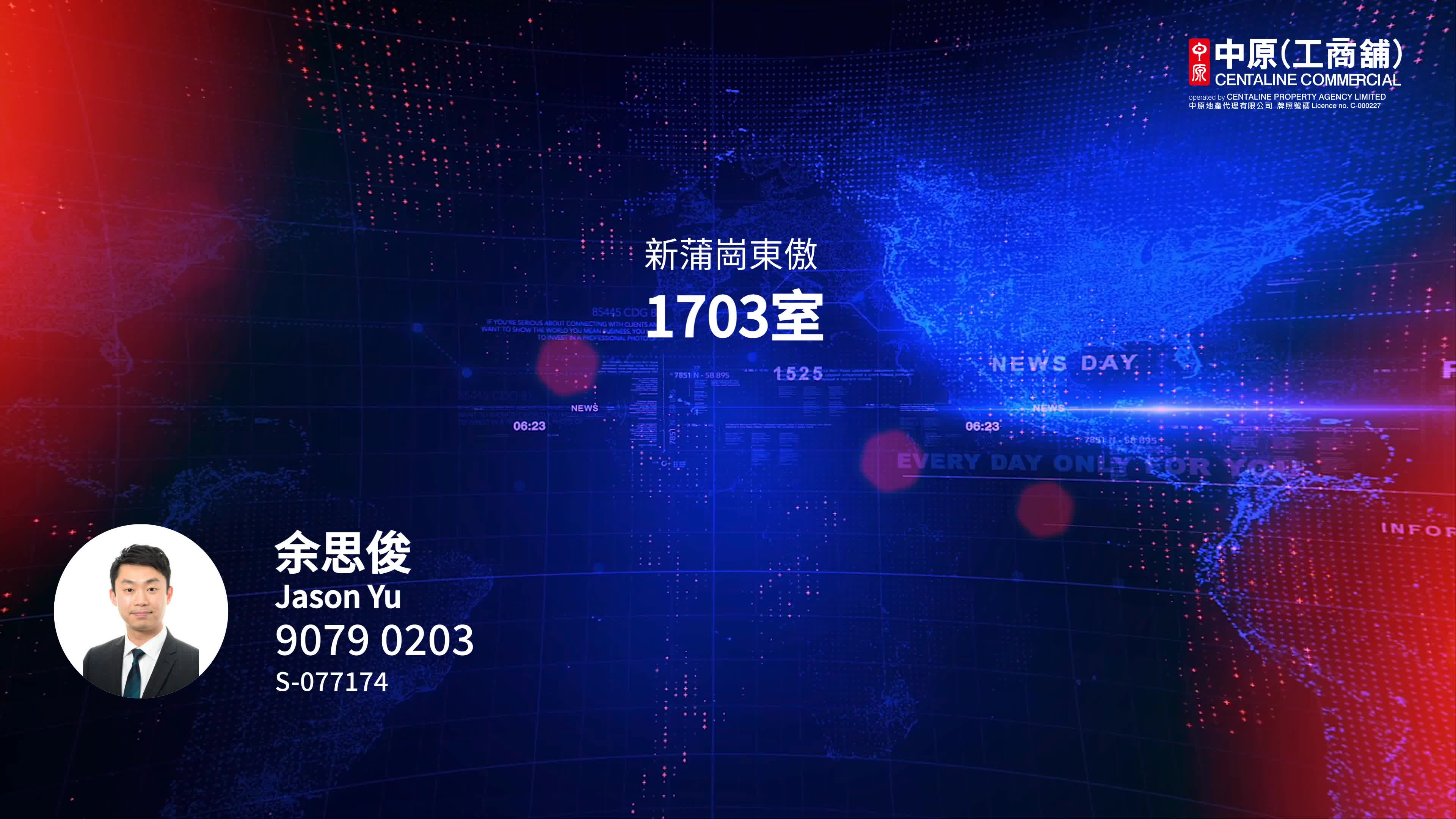東傲高層工商/工廈放租樓盤 (289QBU)|中原工商舖