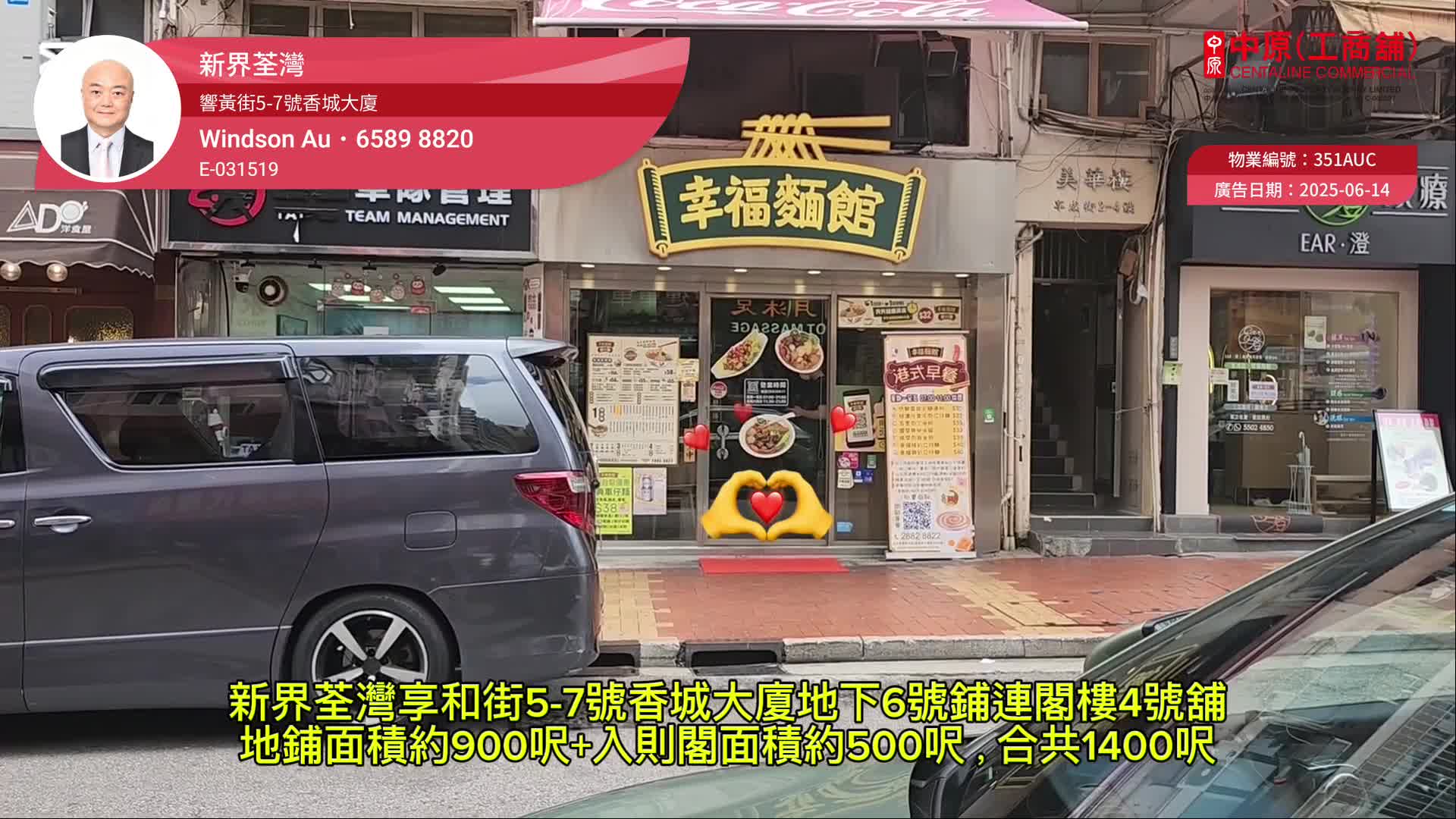 Unit Video materials about Tsuen Wanheung Shing Street | Retail Listing | Centaline Commercial