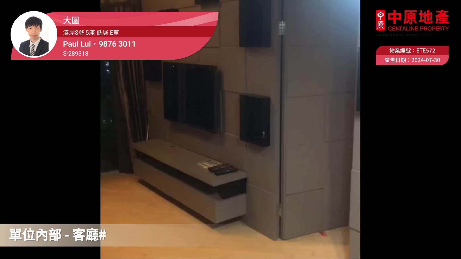 溱岸8號 5座