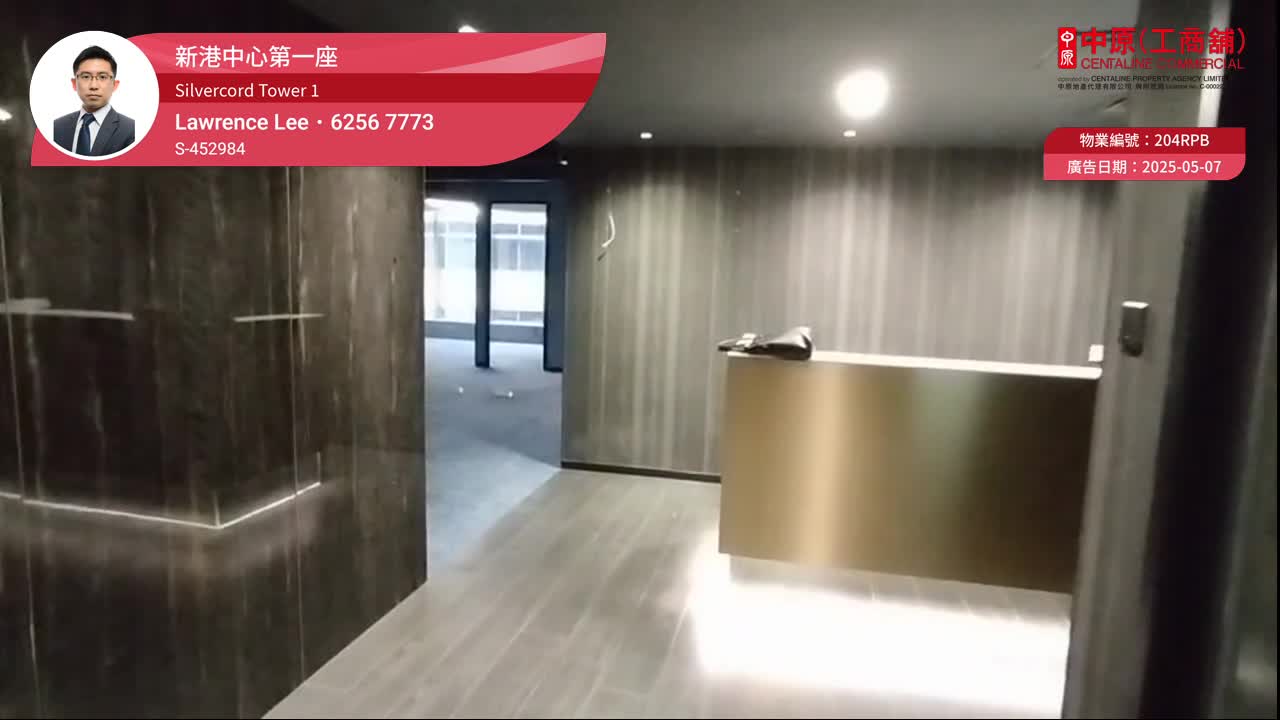 新港中心1座的單位視頻資料｜寫字樓樓盤｜中原工商舖
