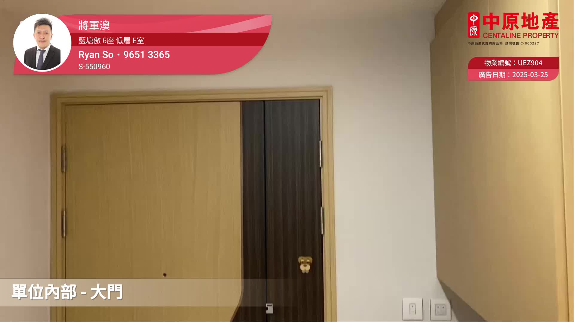 藍塘傲 6座