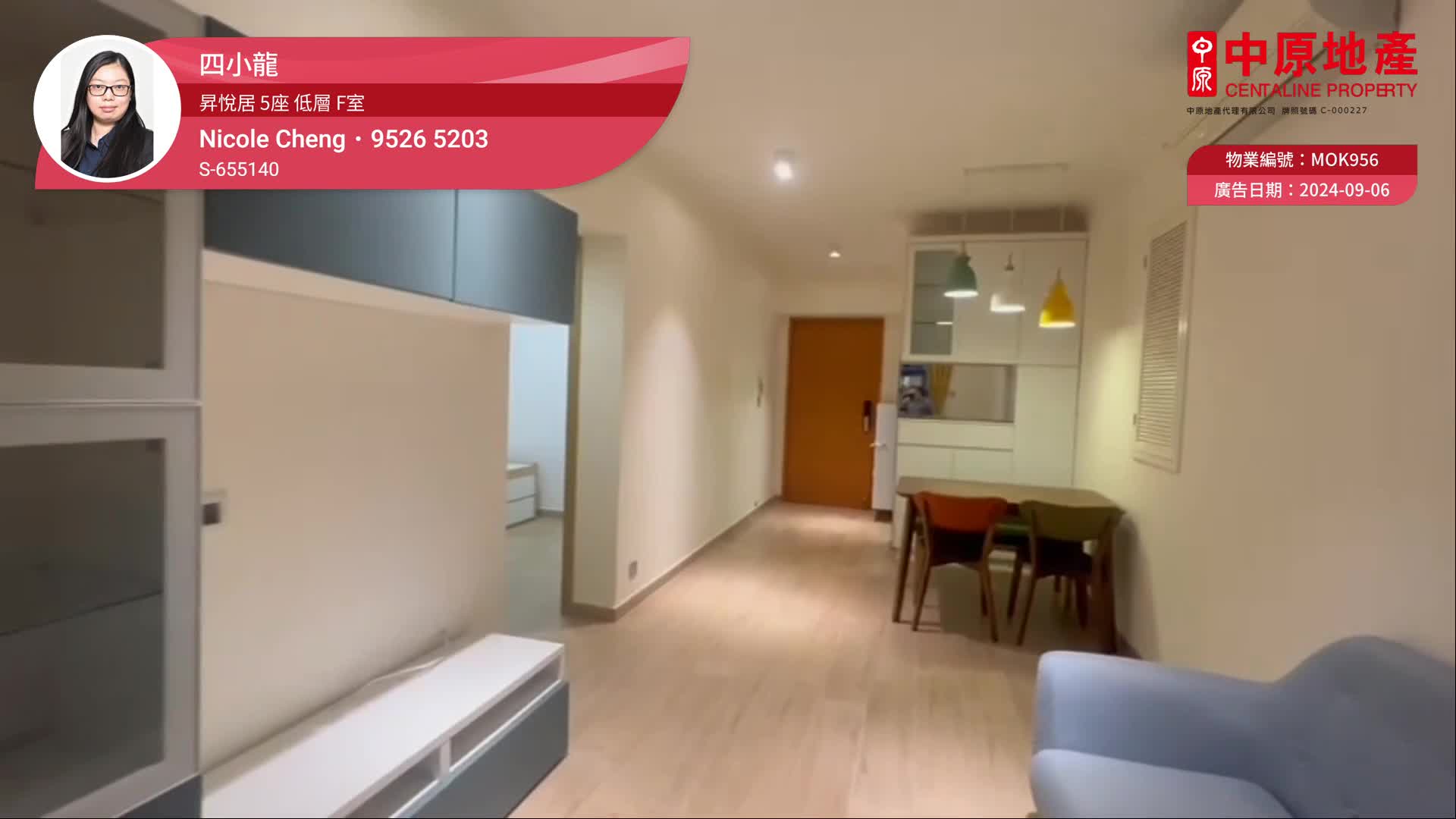 昇悅居 5座