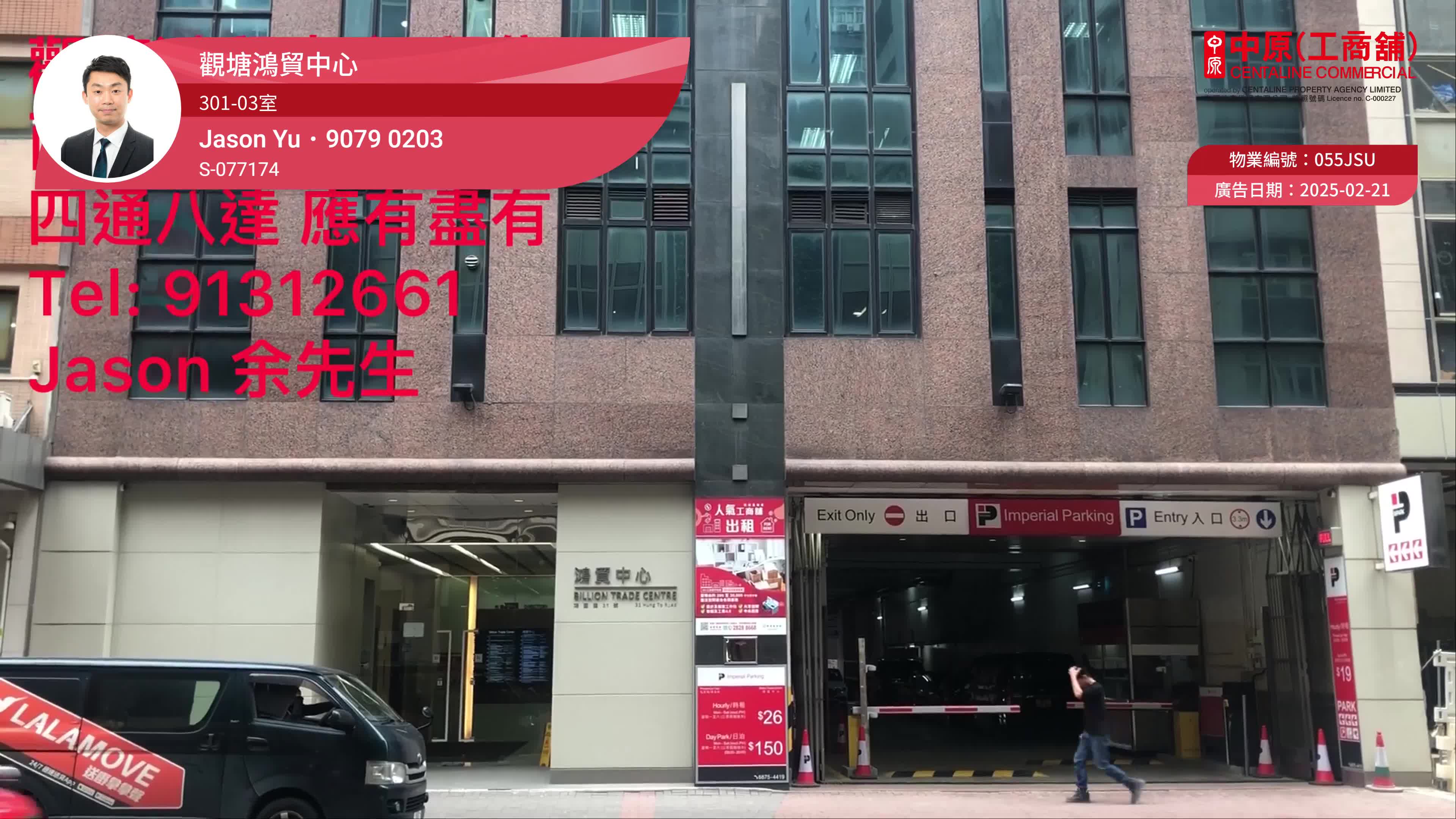 鸿贸中心的单位视频资料｜工商楼盘｜中原工商铺
