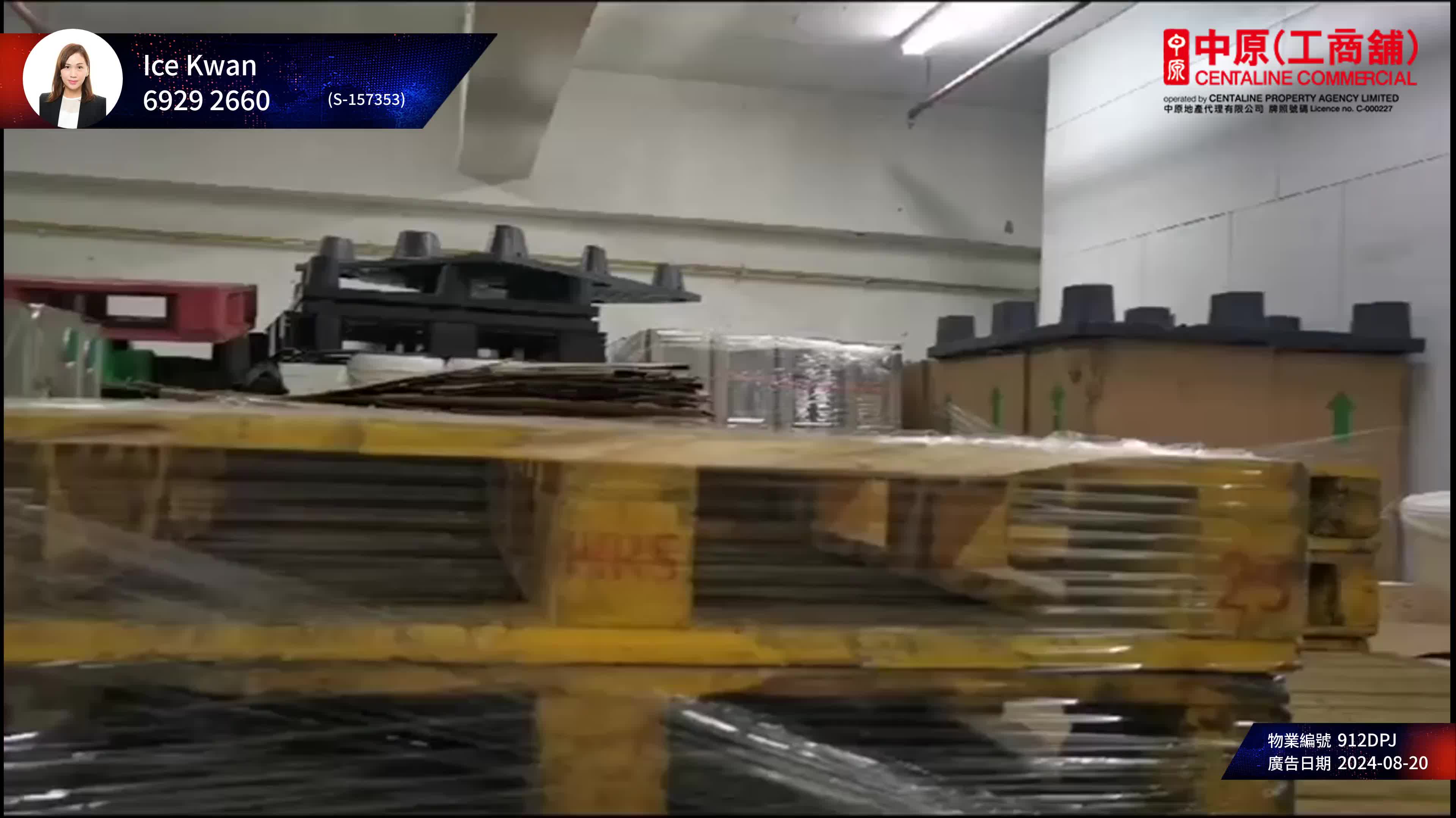 南豐工業城 2座｜工商樓盤｜中原工商舖