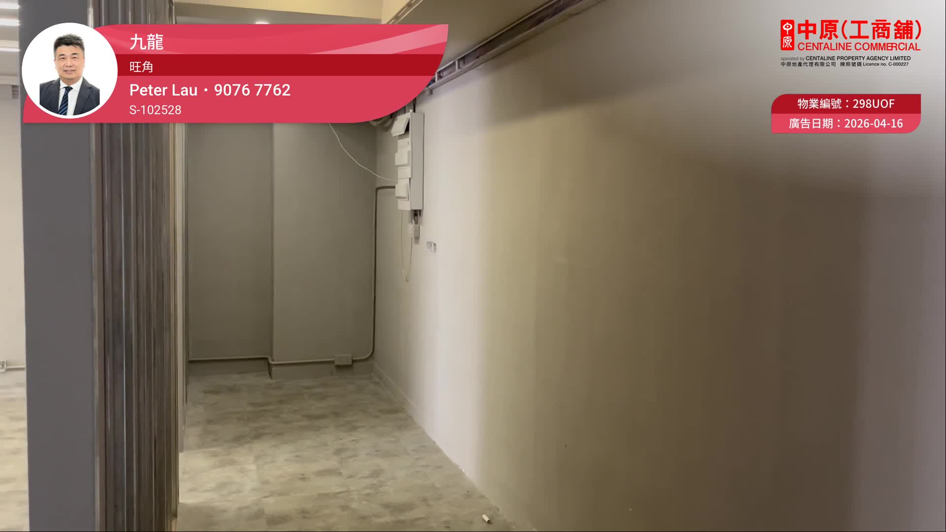 恒利中心的单位视频资料｜工商楼盘｜中原工商铺