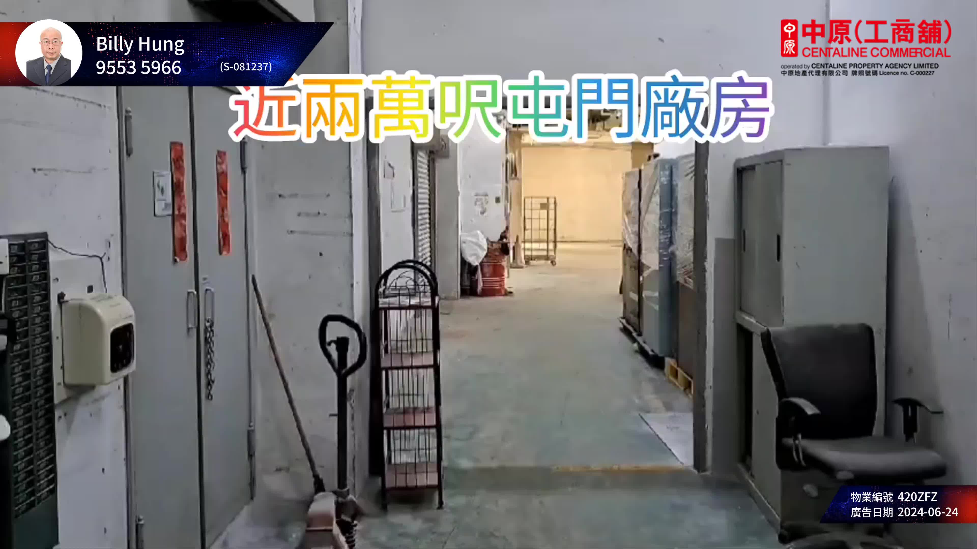 冠華鏡廠(第6)工業大廈 1座｜工商樓盤｜中原工商舖